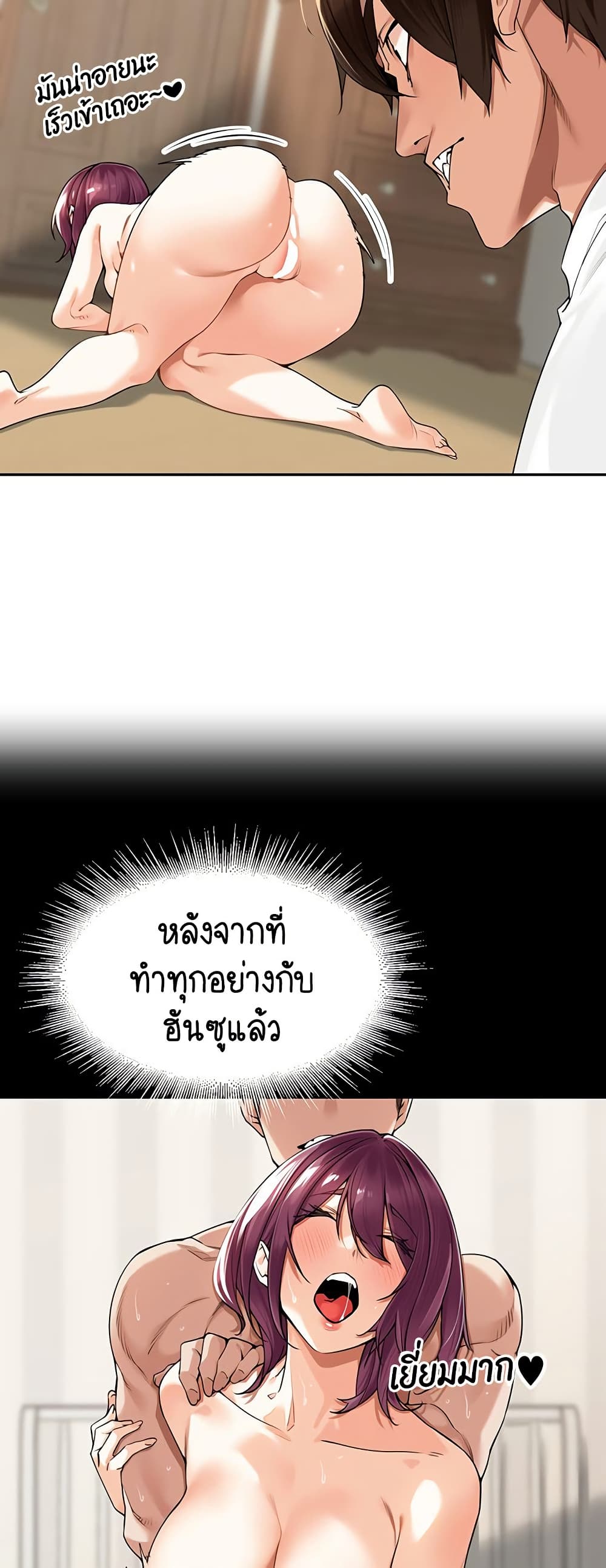 Village Special Ordinance – Village Special Ordinance – ตอนที่ 8 หน้า 7