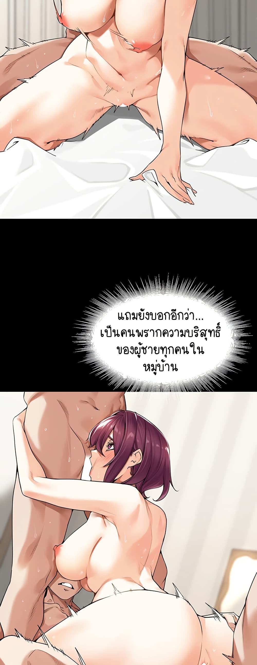 Village Special Ordinance – Village Special Ordinance – ตอนที่ 8 หน้า 8