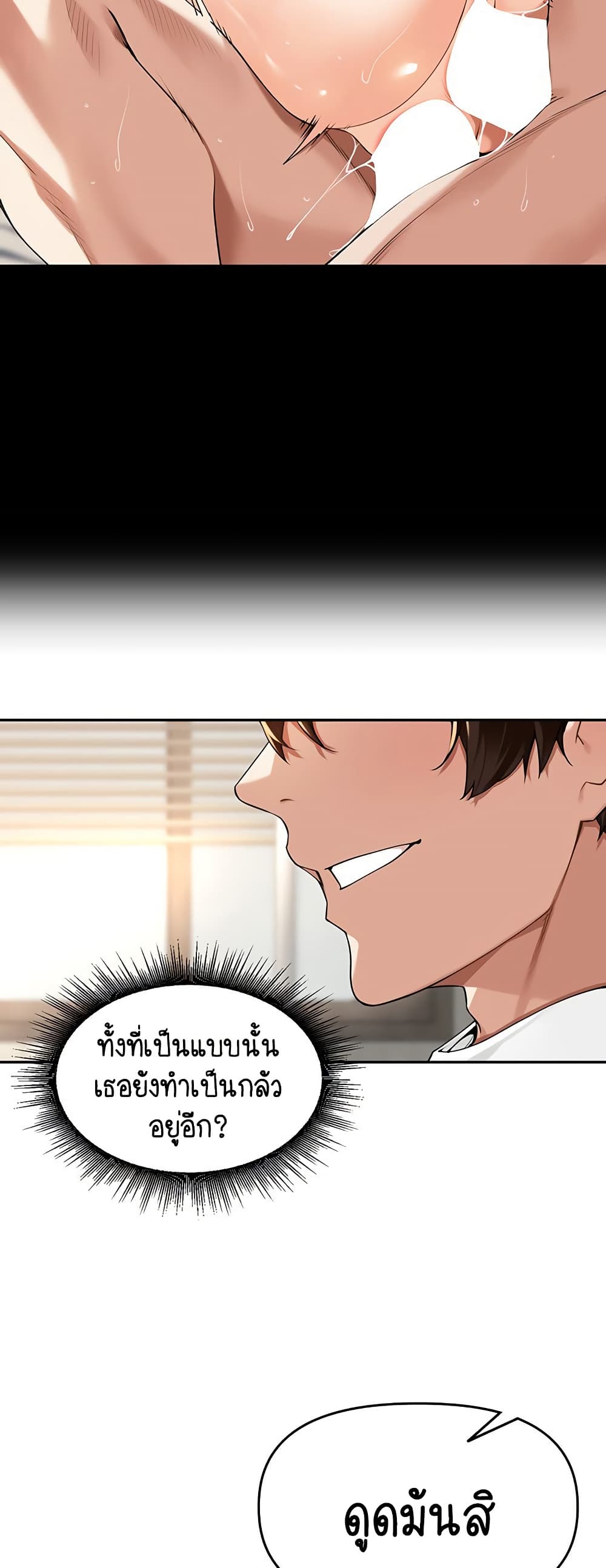 Village Special Ordinance – Village Special Ordinance – ตอนที่ 8 หน้า 9