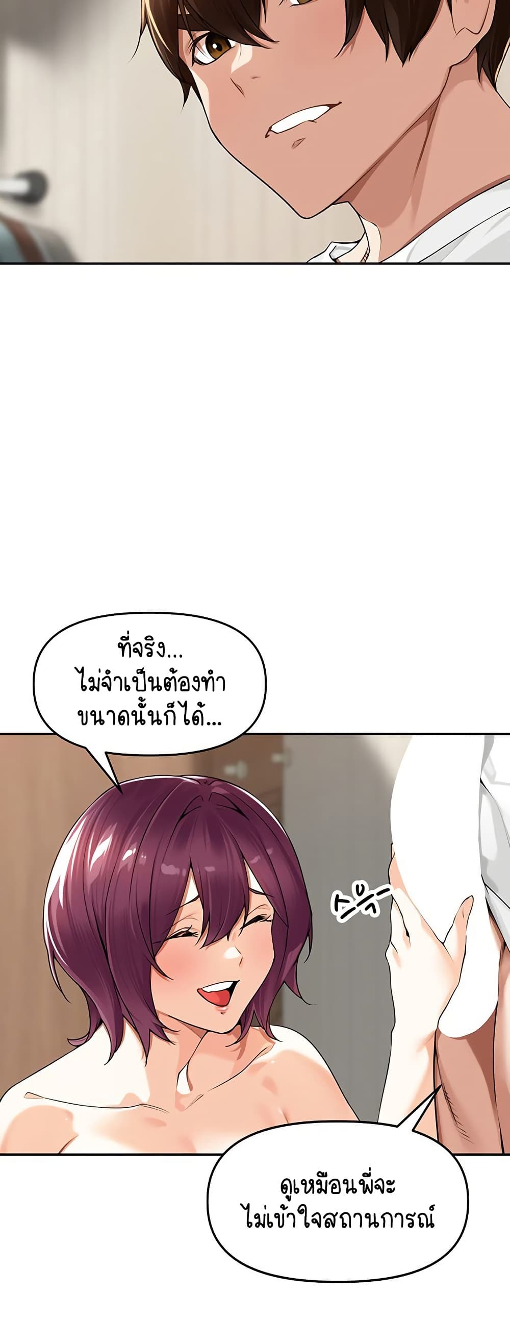 Village Special Ordinance – Village Special Ordinance – ตอนที่ 8 หน้า 15
