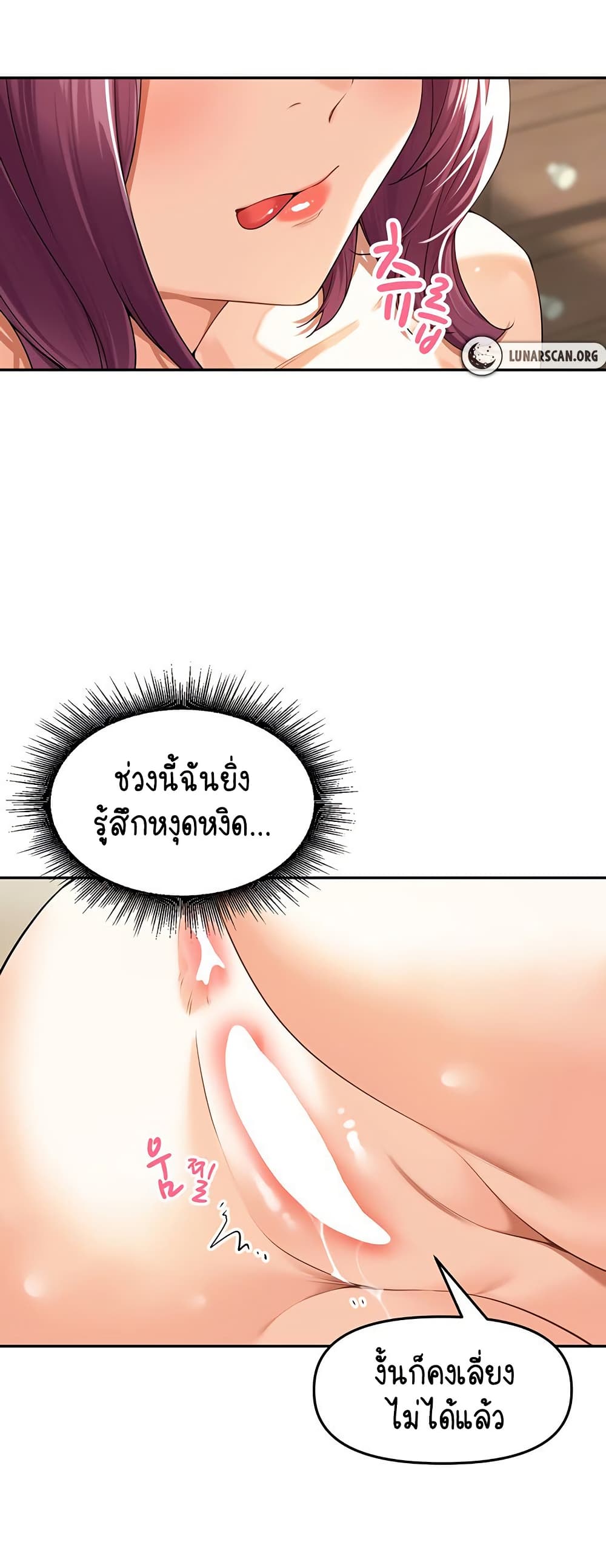 Village Special Ordinance – Village Special Ordinance – ตอนที่ 8 หน้า 19