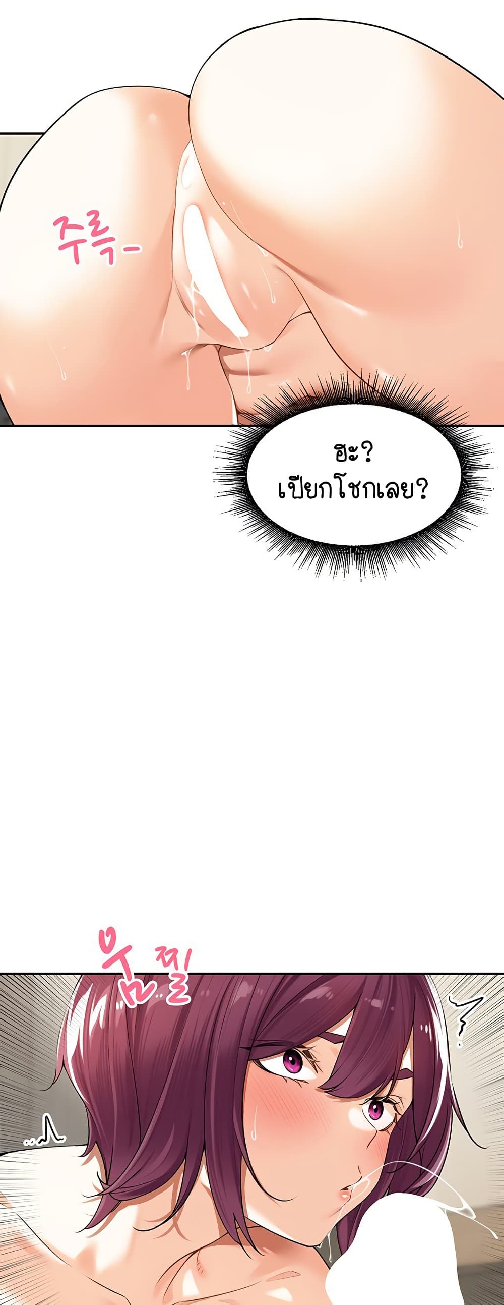 Village Special Ordinance – Village Special Ordinance – ตอนที่ 8 หน้า 35