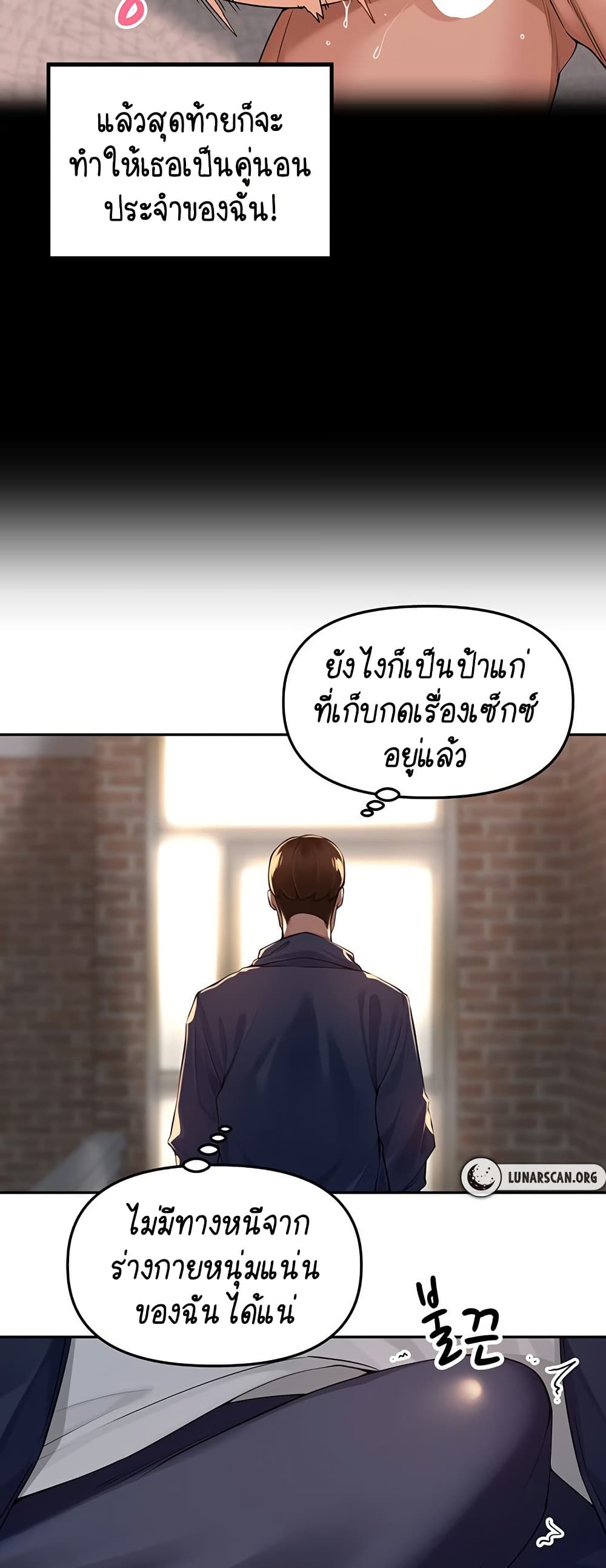 Village Special Ordinance – Village Special Ordinance – ตอนที่ 8 หน้า 47