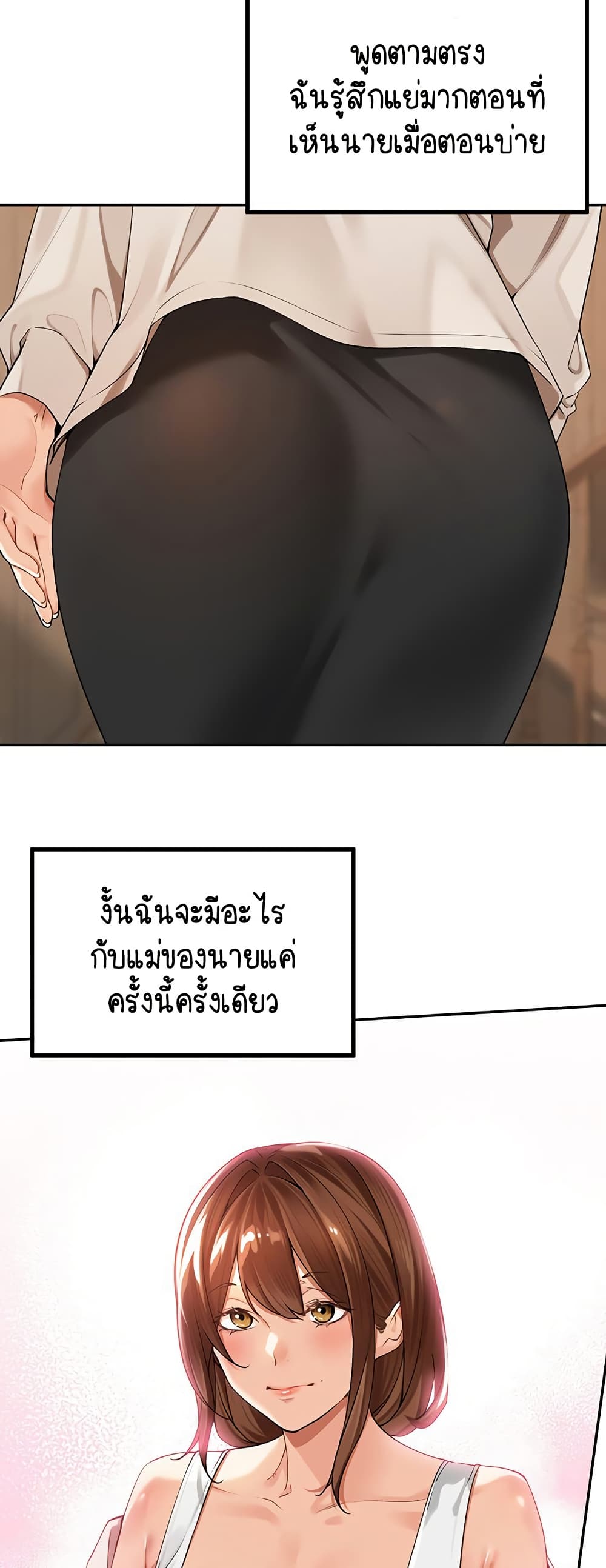 Village Special Ordinance – Village Special Ordinance – ตอนที่ 8 หน้า 49