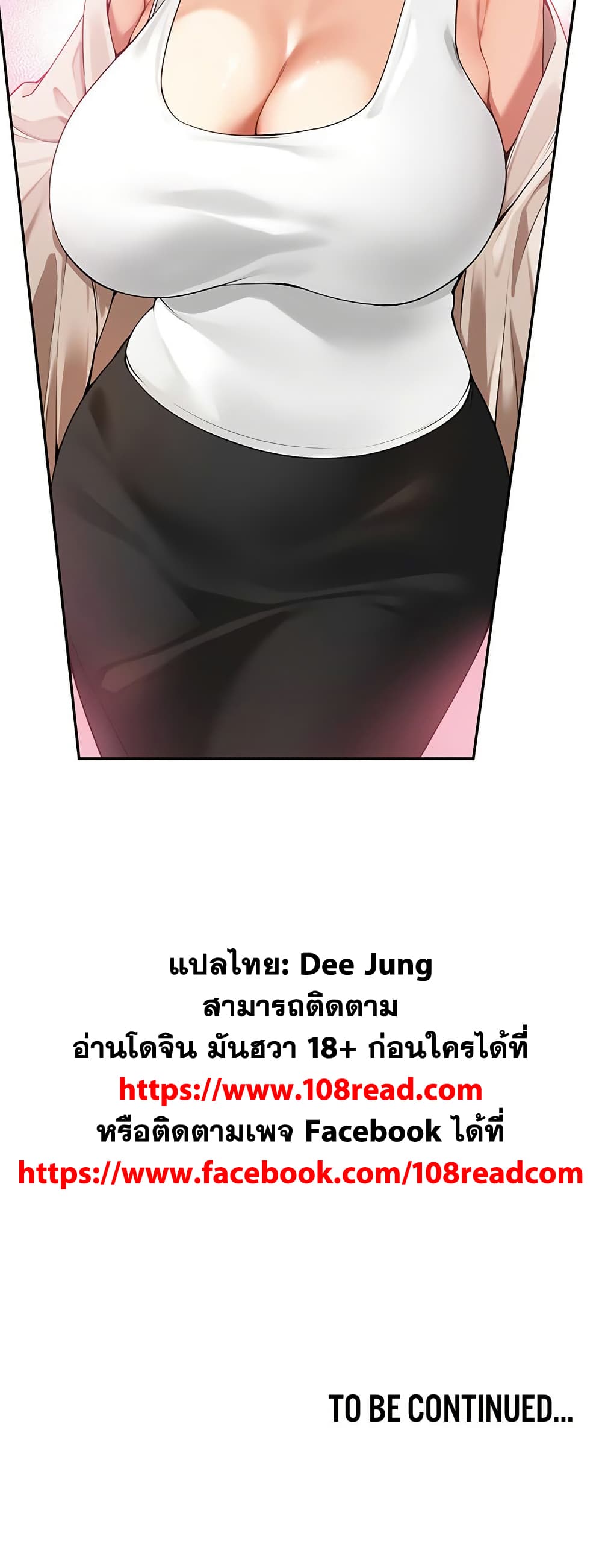 Village Special Ordinance – Village Special Ordinance – ตอนที่ 8 หน้า 50
