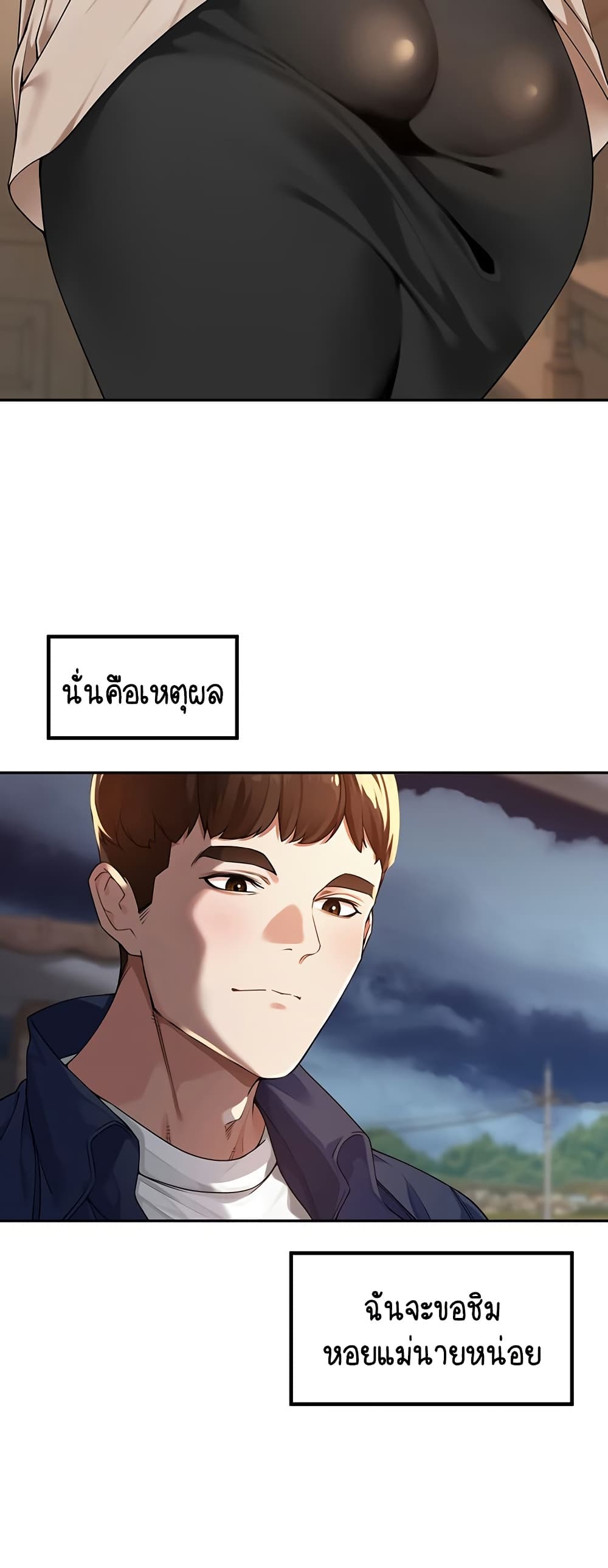 Village Special Ordinance – Village Special Ordinance – ตอนที่ 9 หน้า 2