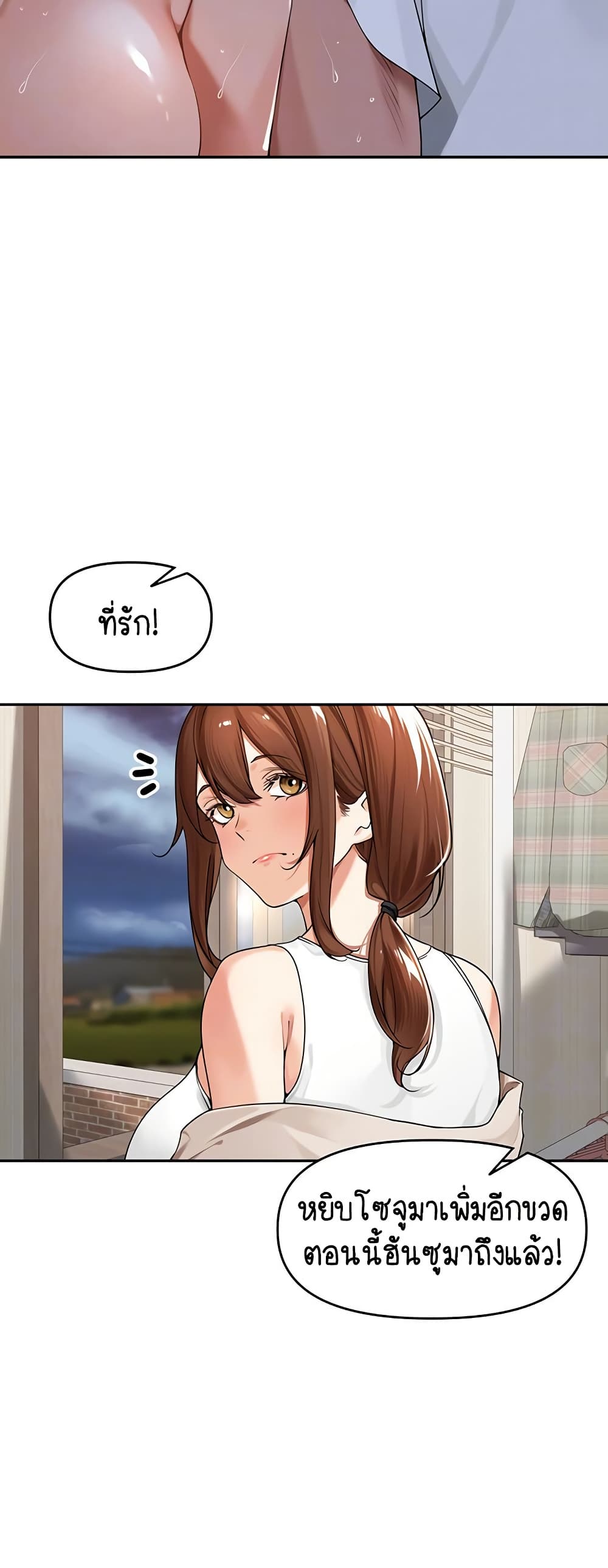 Village Special Ordinance – Village Special Ordinance – ตอนที่ 9 หน้า 9