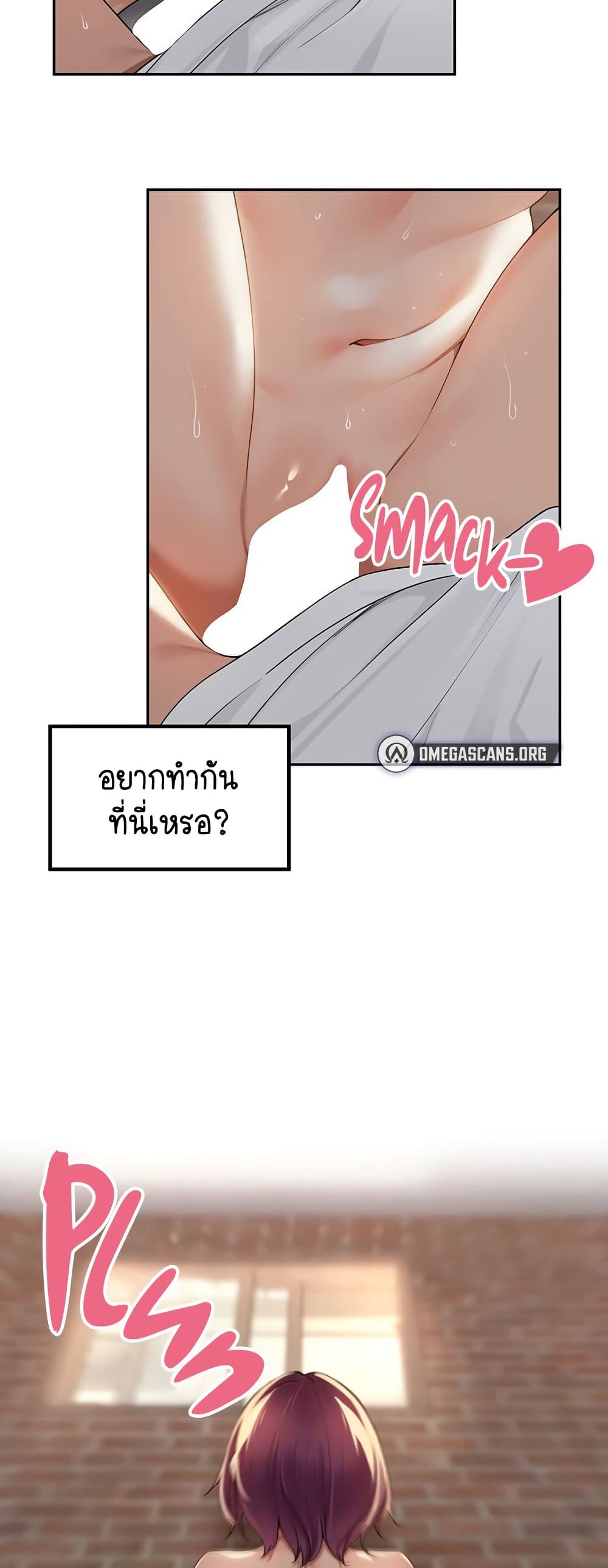 Village Special Ordinance – Village Special Ordinance – ตอนที่ 9 หน้า 19
