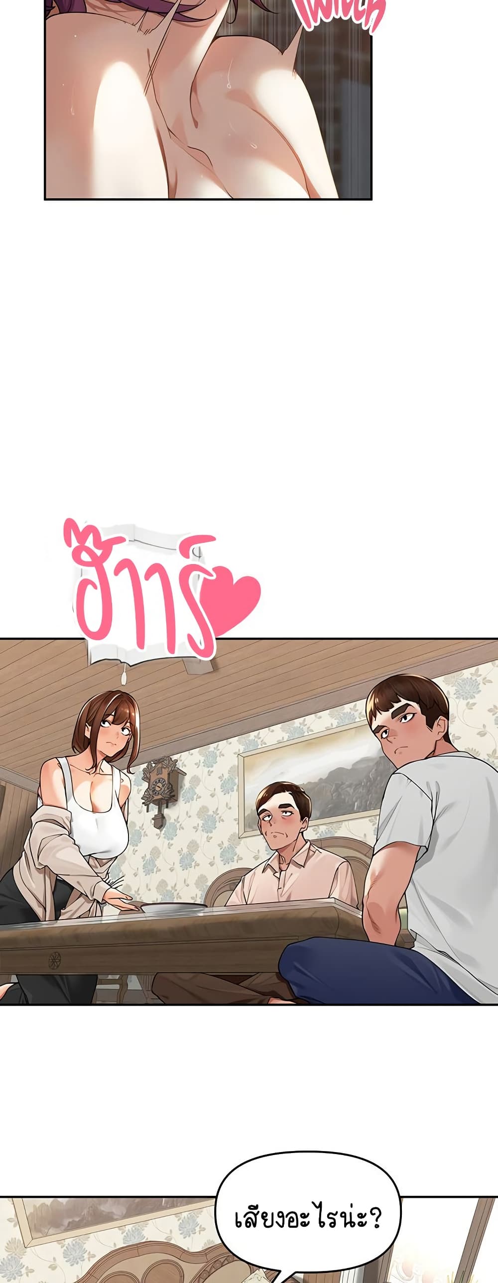 Village Special Ordinance – Village Special Ordinance – ตอนที่ 9 หน้า 21
