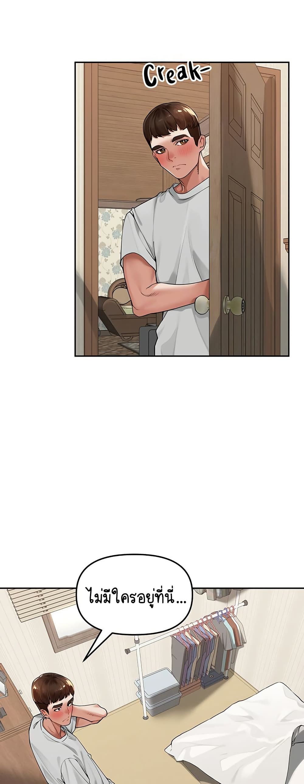 Village Special Ordinance – Village Special Ordinance – ตอนที่ 9 หน้า 38