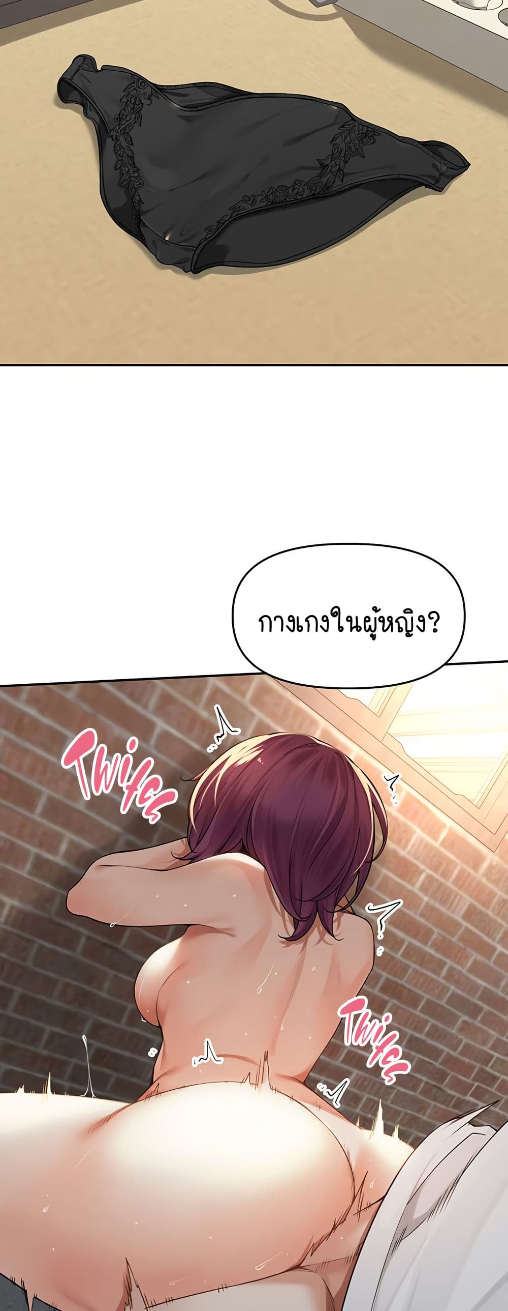 Village Special Ordinance – Village Special Ordinance – ตอนที่ 9 หน้า 40