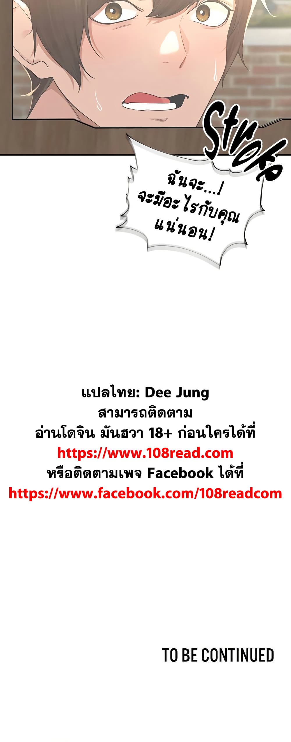 Village Special Ordinance – Village Special Ordinance – ตอนที่ 9 หน้า 50