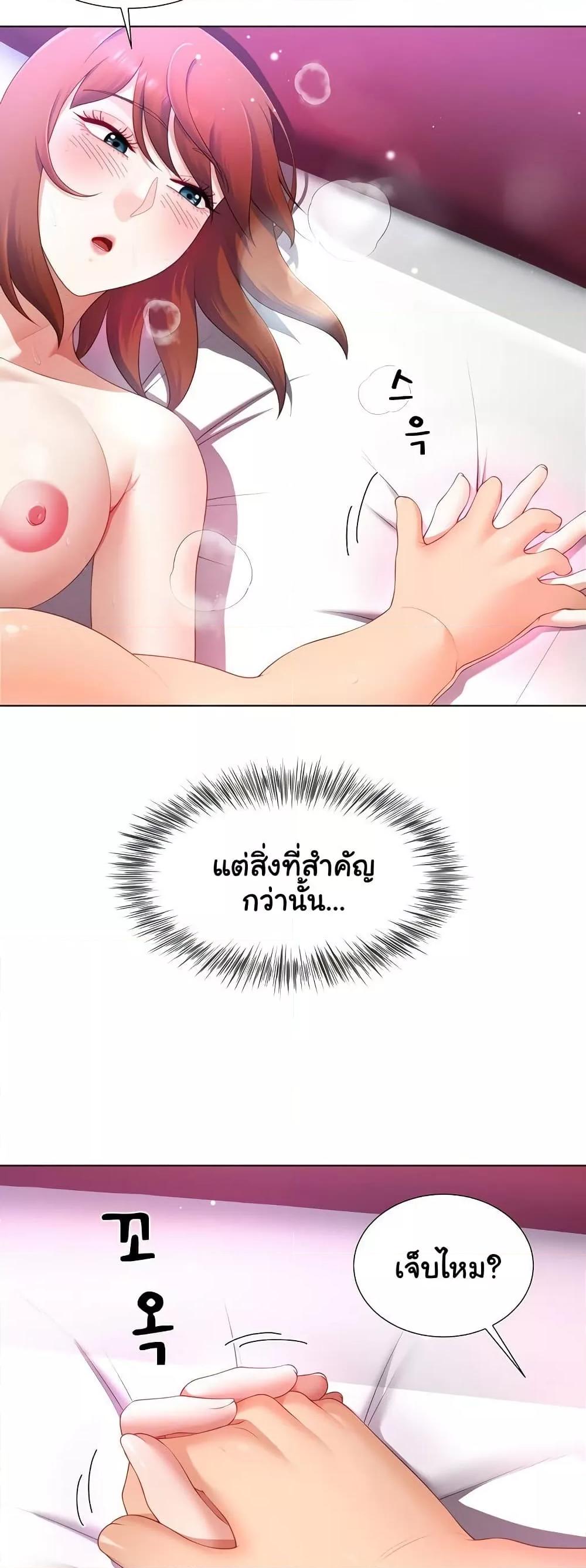 Wanna Become a Dad or a Boyfriend – Wanna Become a Dad or a Boyfriend – ตอนที่ 15 หน้า 14