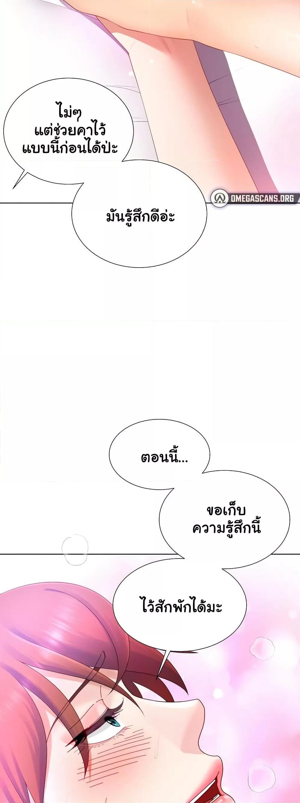 Wanna Become a Dad or a Boyfriend – Wanna Become a Dad or a Boyfriend – ตอนที่ 15 หน้า 15