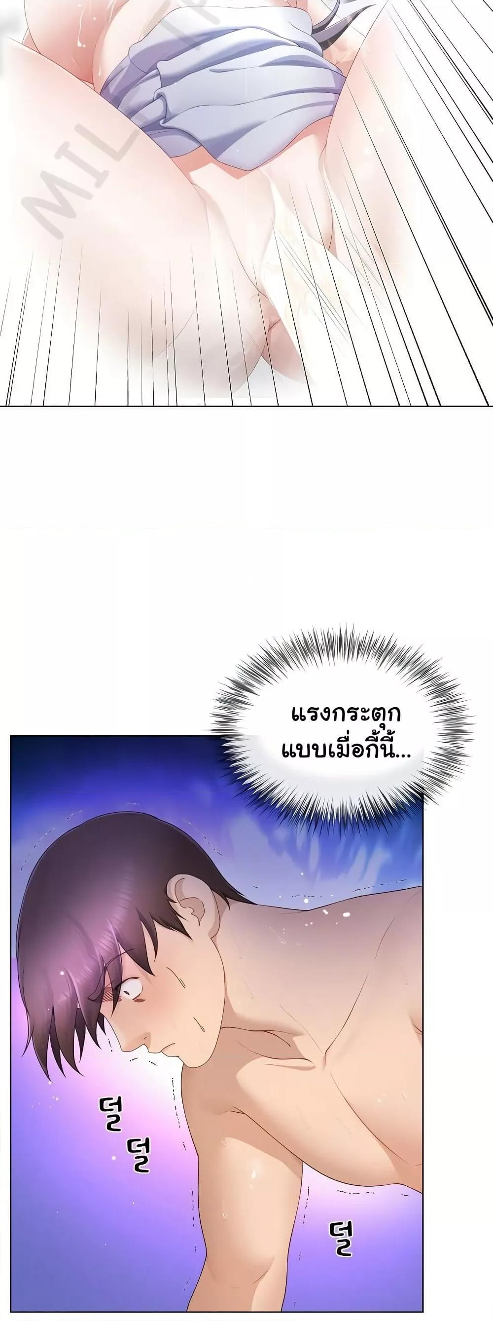 Wanna Become a Dad or a Boyfriend – Wanna Become a Dad or a Boyfriend – ตอนที่ 15 หน้า 26