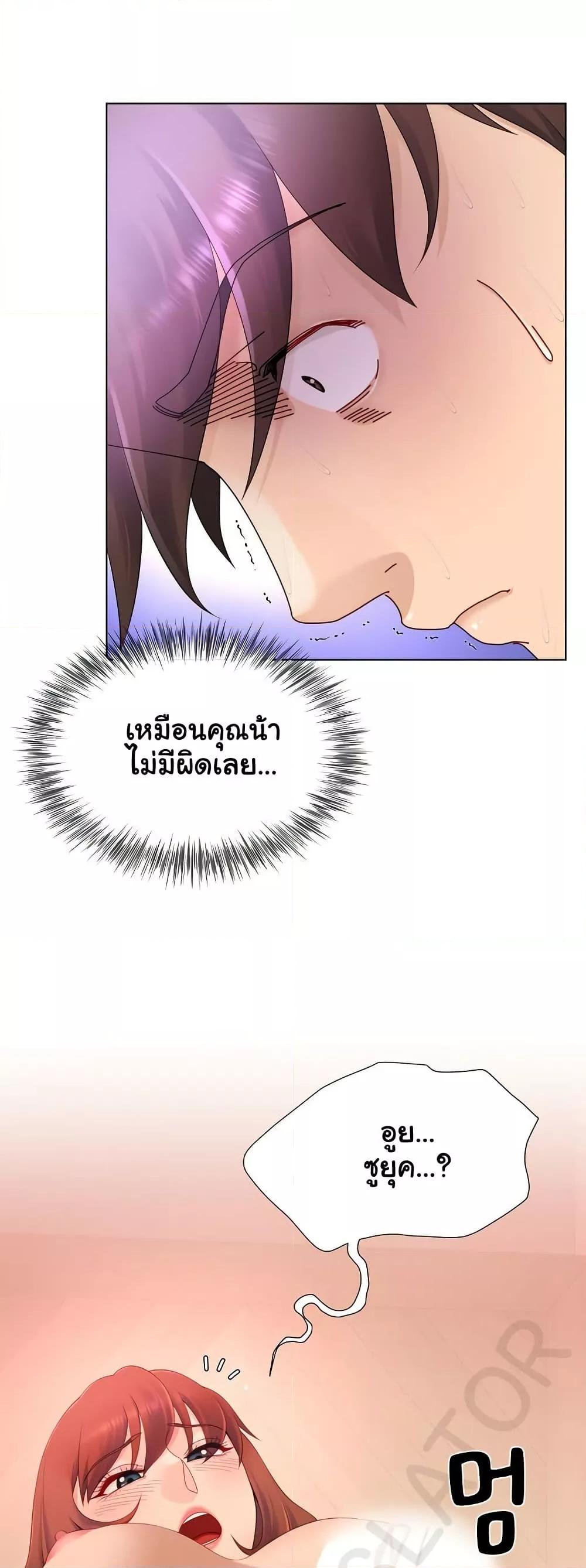 Wanna Become a Dad or a Boyfriend – Wanna Become a Dad or a Boyfriend – ตอนที่ 15 หน้า 27