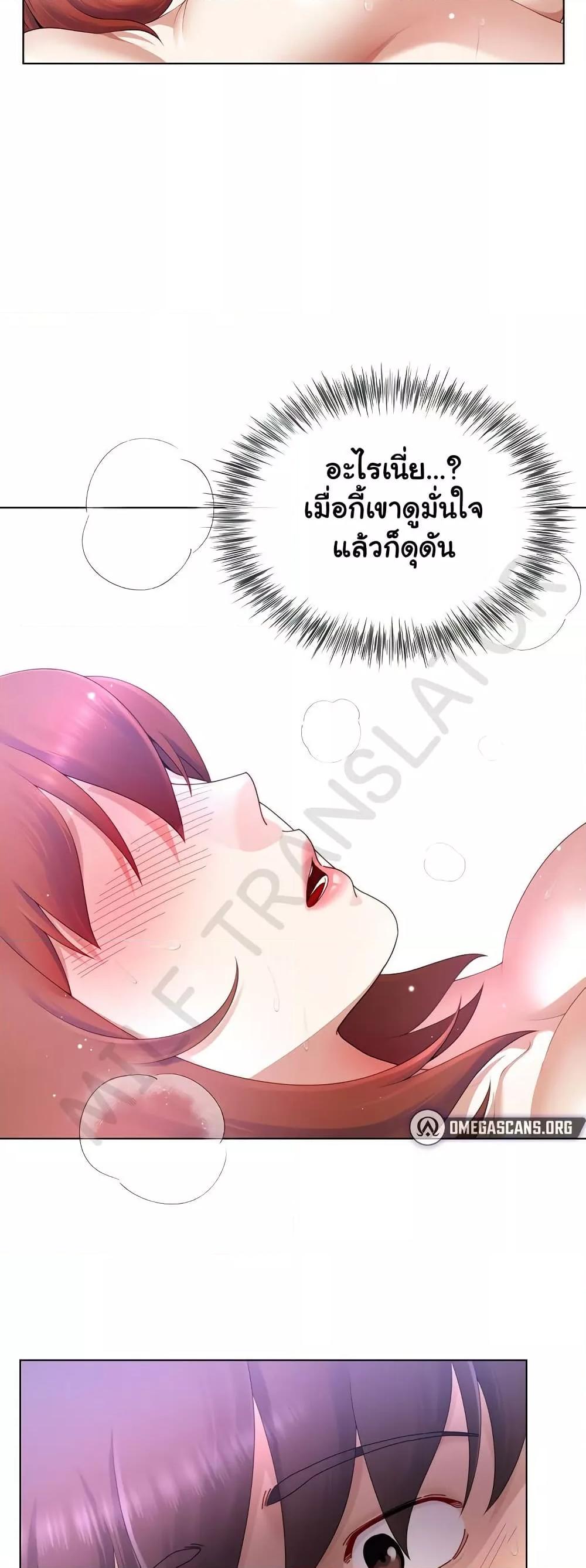 Wanna Become a Dad or a Boyfriend – Wanna Become a Dad or a Boyfriend – ตอนที่ 15 หน้า 29