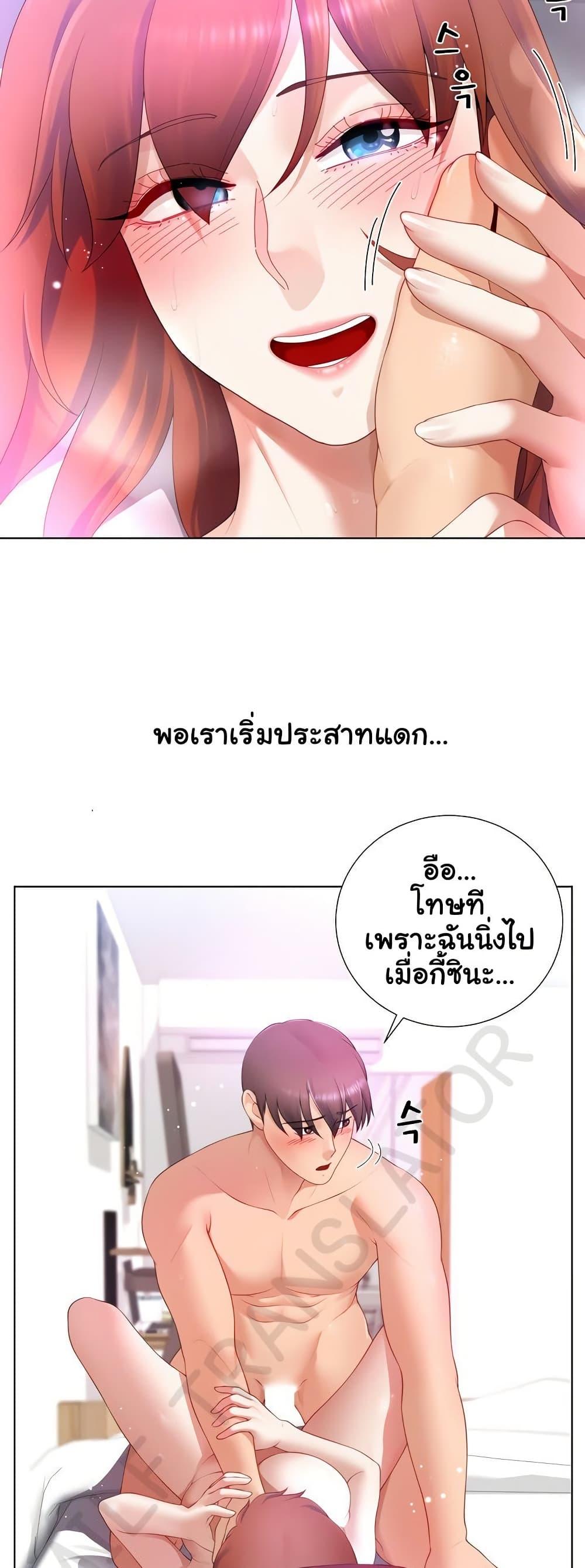Wanna Become a Dad or a Boyfriend – Wanna Become a Dad or a Boyfriend – ตอนที่ 15 หน้า 32