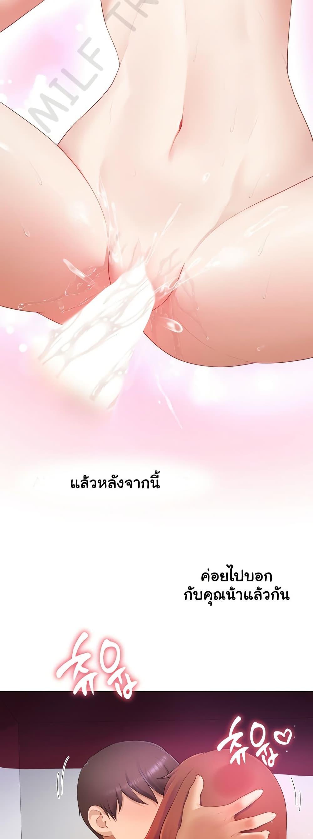 Wanna Become a Dad or a Boyfriend – Wanna Become a Dad or a Boyfriend – ตอนที่ 15 หน้า 41