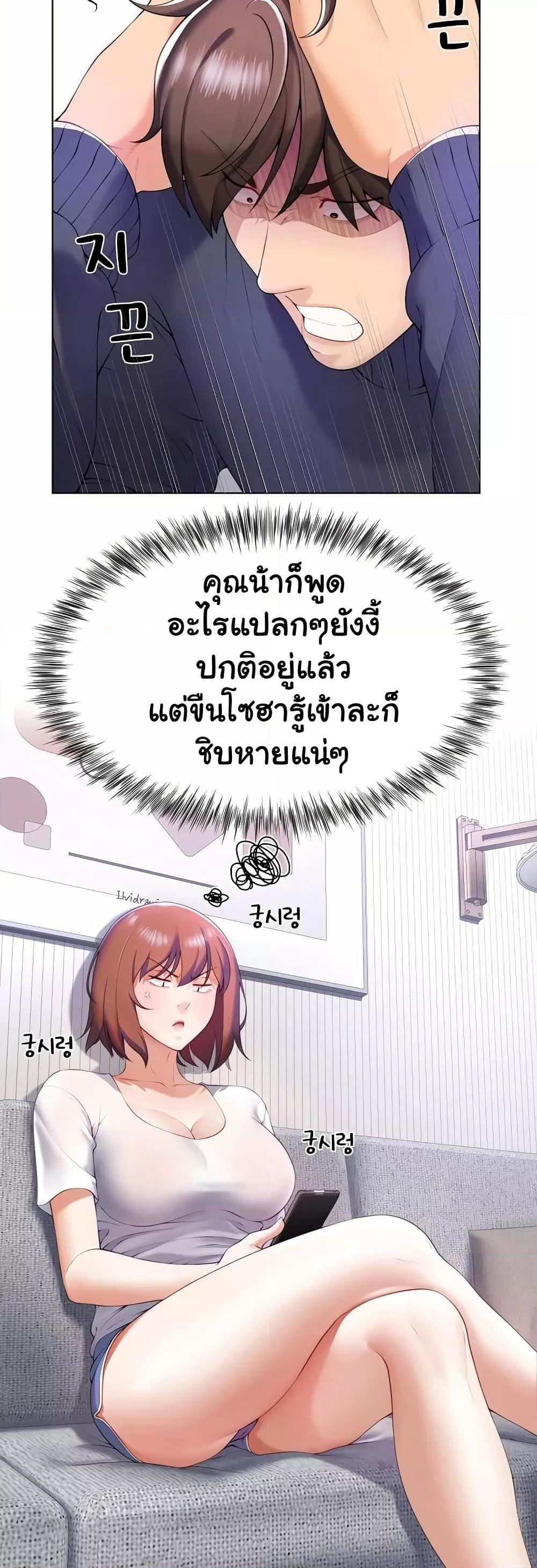 Wanna Become a Dad or a Boyfriend – Wanna Become a Dad or a Boyfriend – ตอนที่ 2 หน้า 10