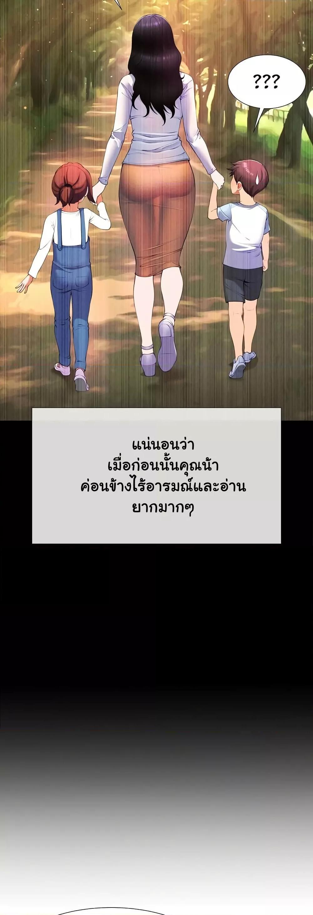 Wanna Become a Dad or a Boyfriend – Wanna Become a Dad or a Boyfriend – ตอนที่ 2 หน้า 21