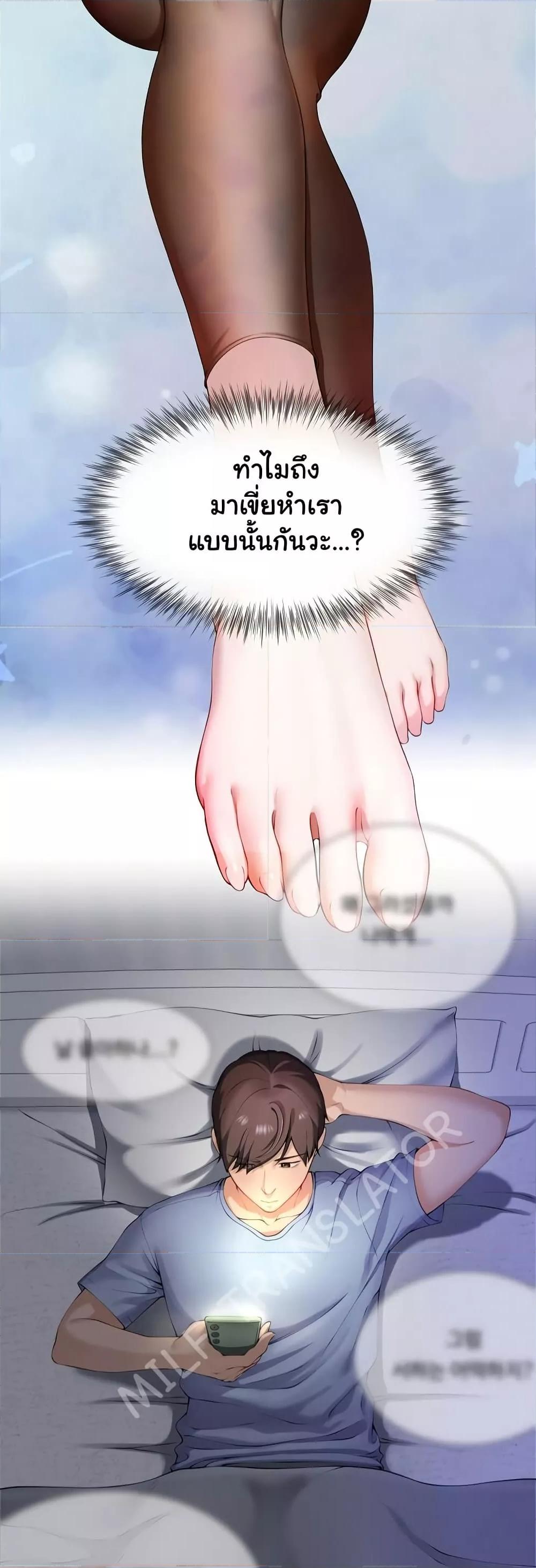 Wanna Become a Dad or a Boyfriend – Wanna Become a Dad or a Boyfriend – ตอนที่ 2 หน้า 23