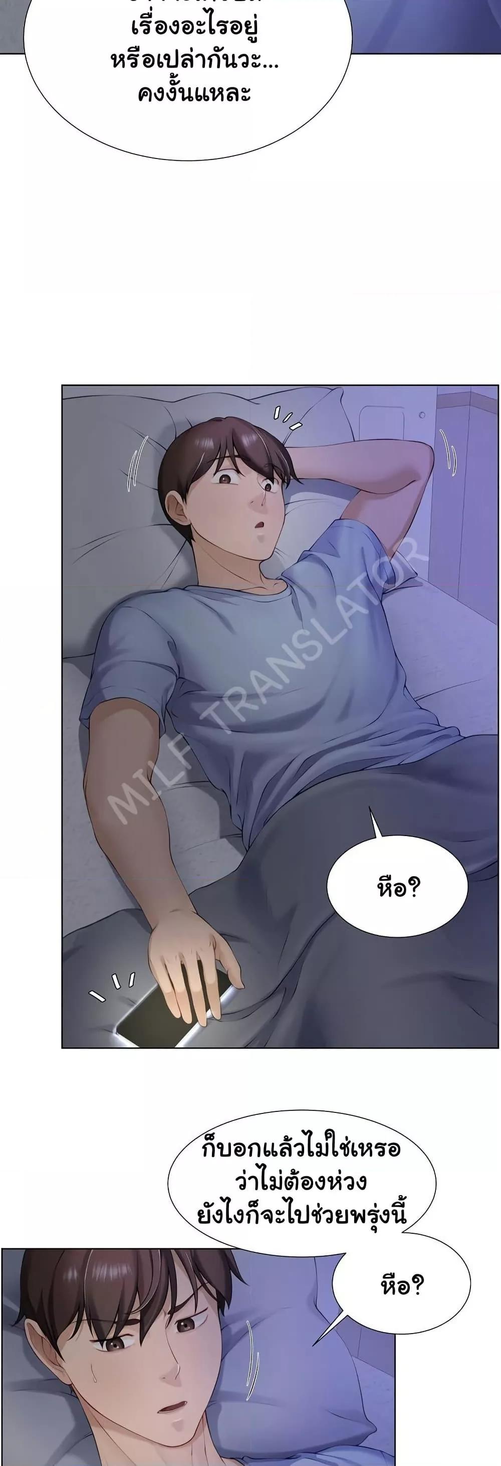 Wanna Become a Dad or a Boyfriend – Wanna Become a Dad or a Boyfriend – ตอนที่ 2 หน้า 25