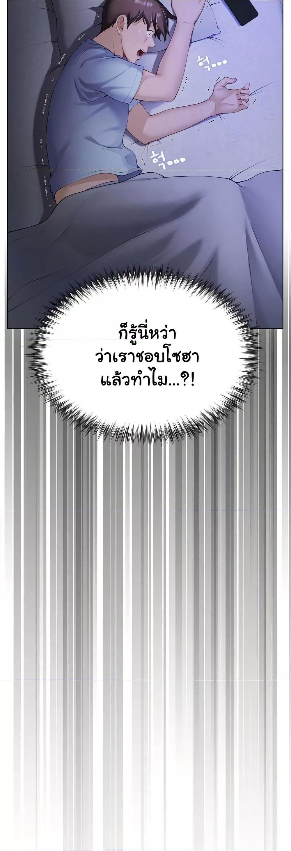 Wanna Become a Dad or a Boyfriend – Wanna Become a Dad or a Boyfriend – ตอนที่ 2 หน้า 30