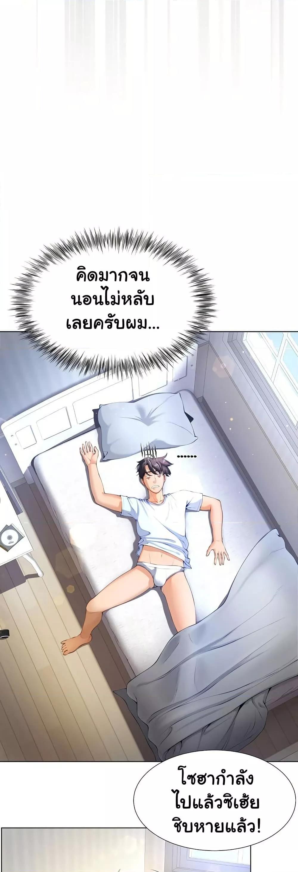 Wanna Become a Dad or a Boyfriend – Wanna Become a Dad or a Boyfriend – ตอนที่ 2 หน้า 31