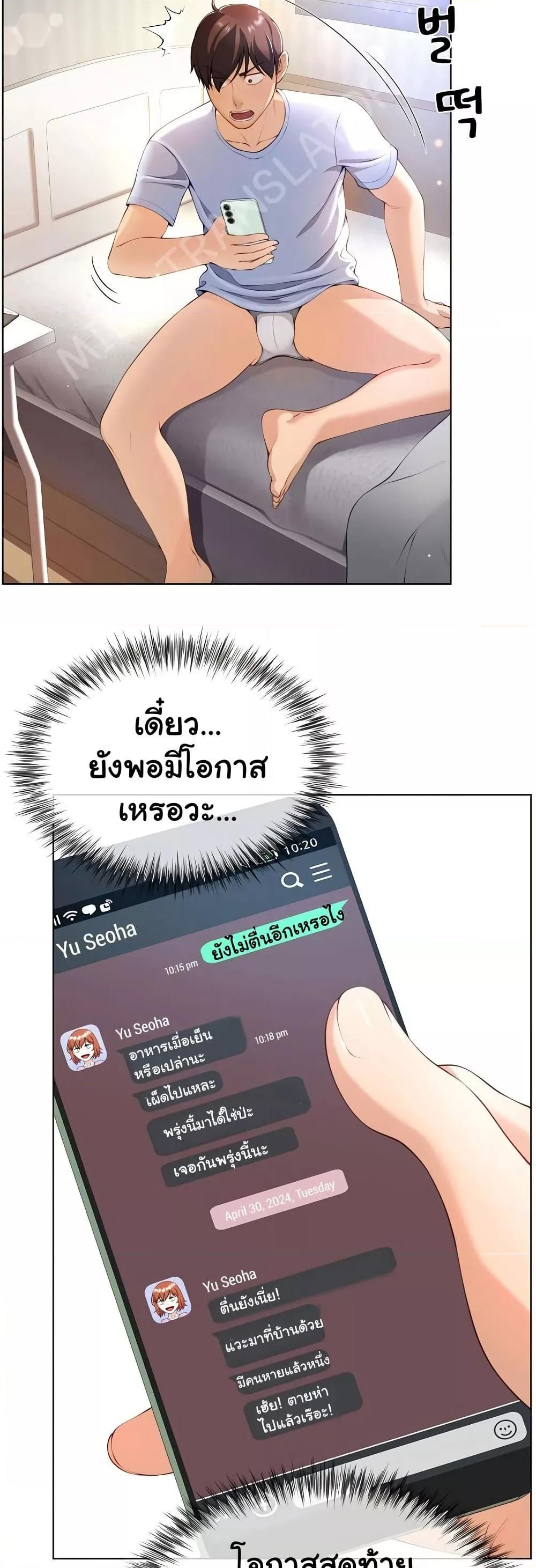 Wanna Become a Dad or a Boyfriend – Wanna Become a Dad or a Boyfriend – ตอนที่ 2 หน้า 32