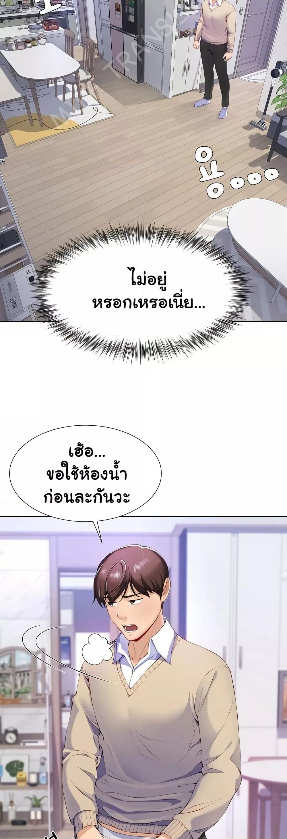 Wanna Become a Dad or a Boyfriend – Wanna Become a Dad or a Boyfriend – ตอนที่ 2 หน้า 36
