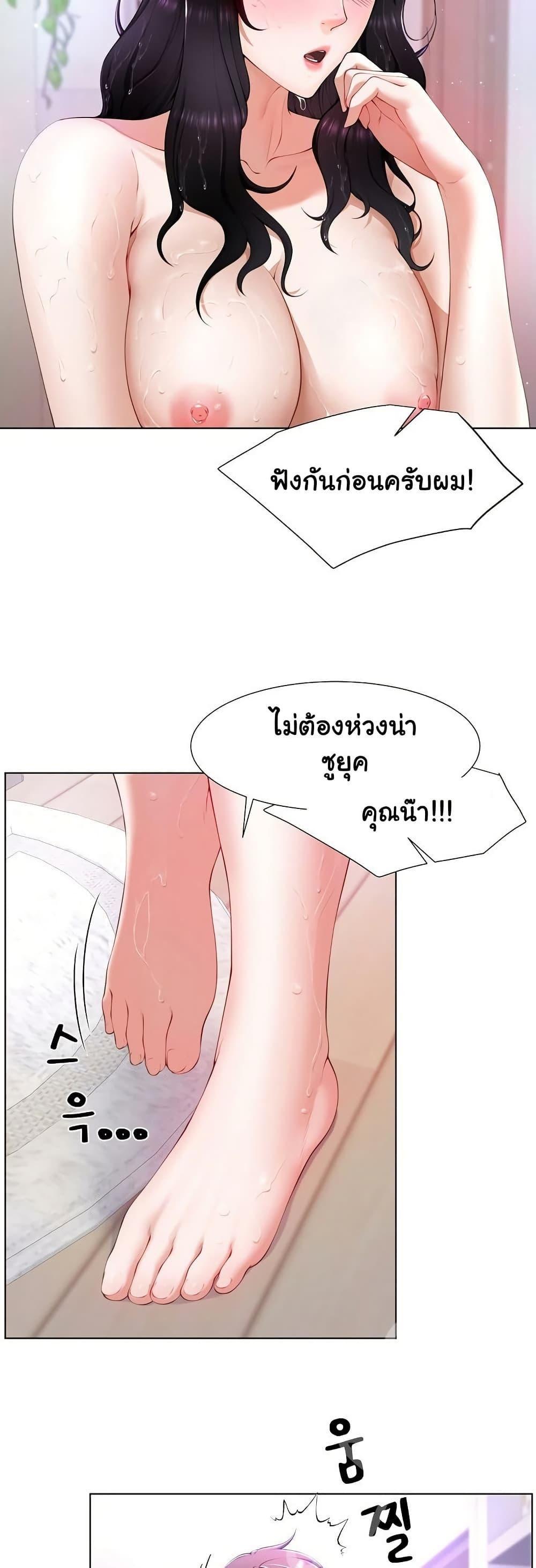 Wanna Become a Dad or a Boyfriend – Wanna Become a Dad or a Boyfriend – ตอนที่ 2 หน้า 46