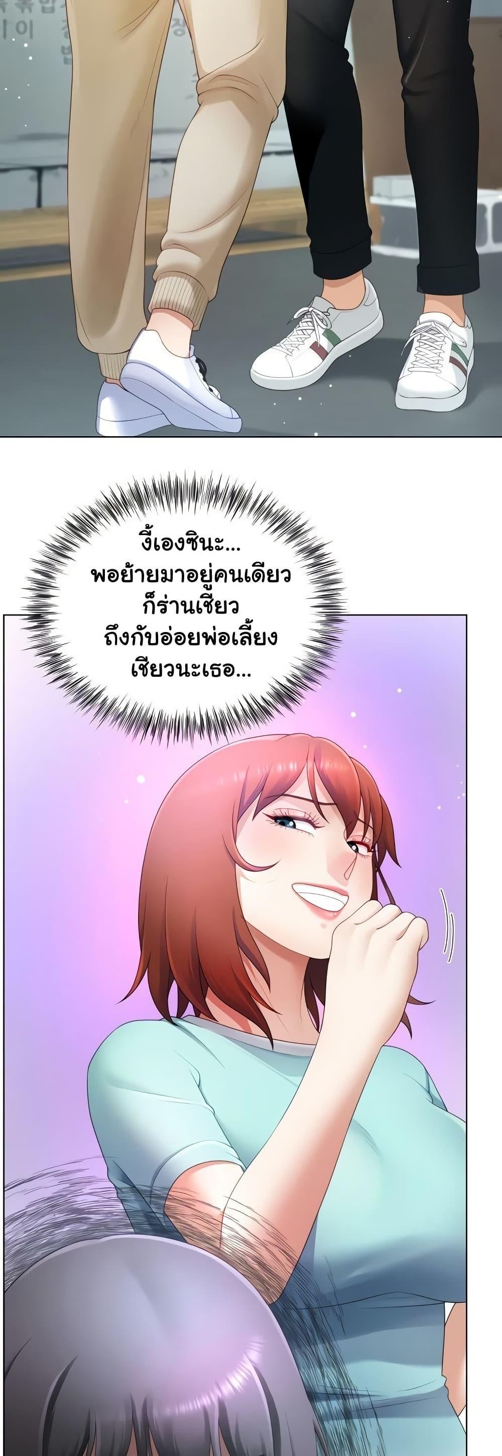 Wanna Become a Dad or a Boyfriend – Wanna Become a Dad or a Boyfriend – ตอนที่ 22 หน้า 3