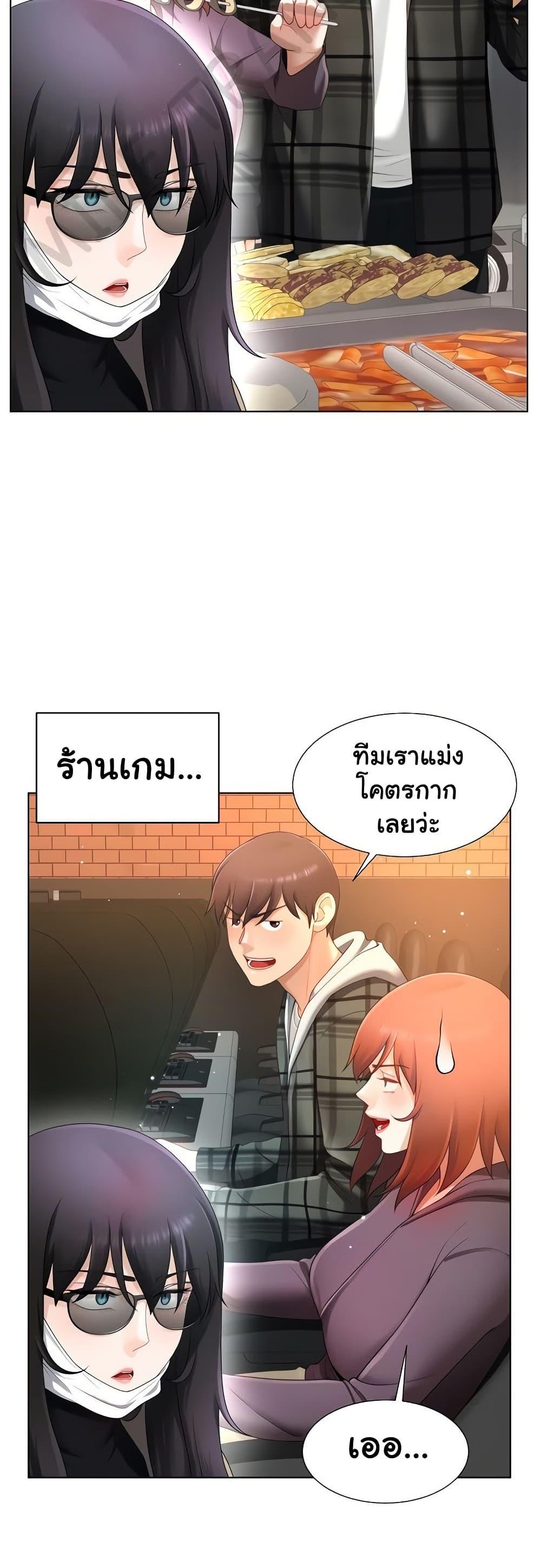 Wanna Become a Dad or a Boyfriend – Wanna Become a Dad or a Boyfriend – ตอนที่ 22 หน้า 9
