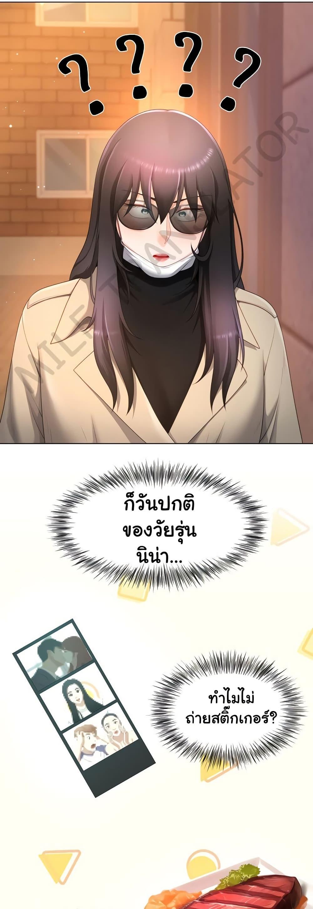 Wanna Become a Dad or a Boyfriend – Wanna Become a Dad or a Boyfriend – ตอนที่ 22 หน้า 11