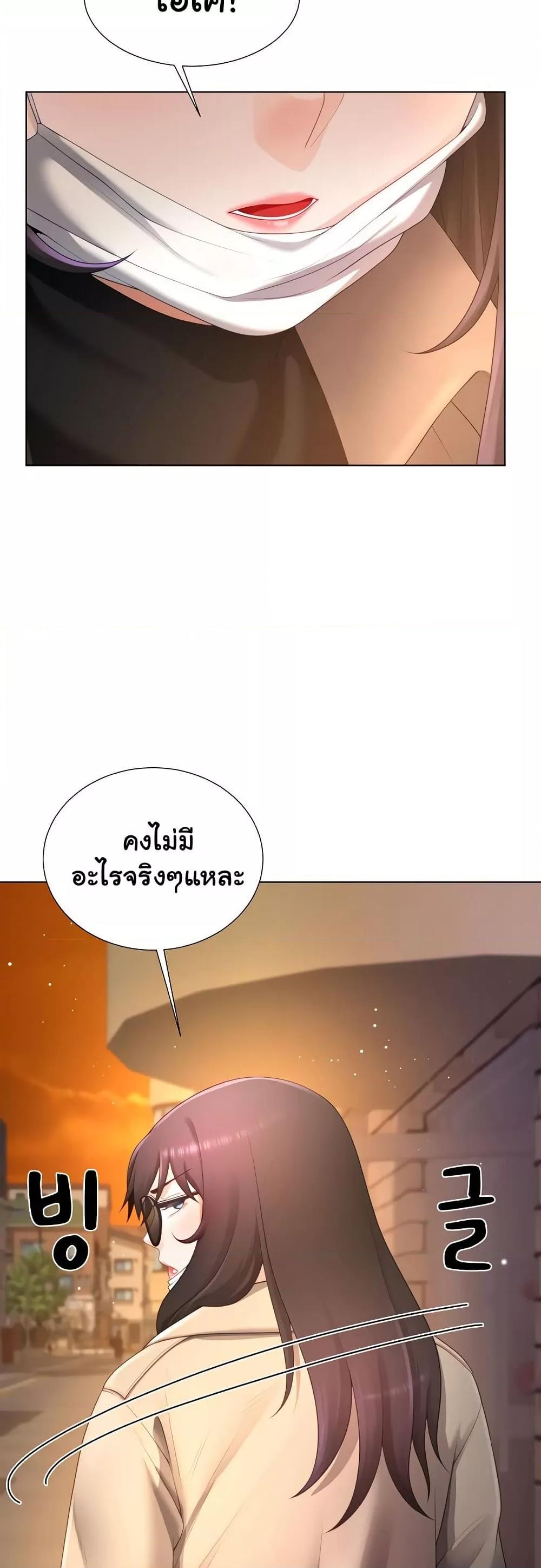 Wanna Become a Dad or a Boyfriend – Wanna Become a Dad or a Boyfriend – ตอนที่ 22 หน้า 14