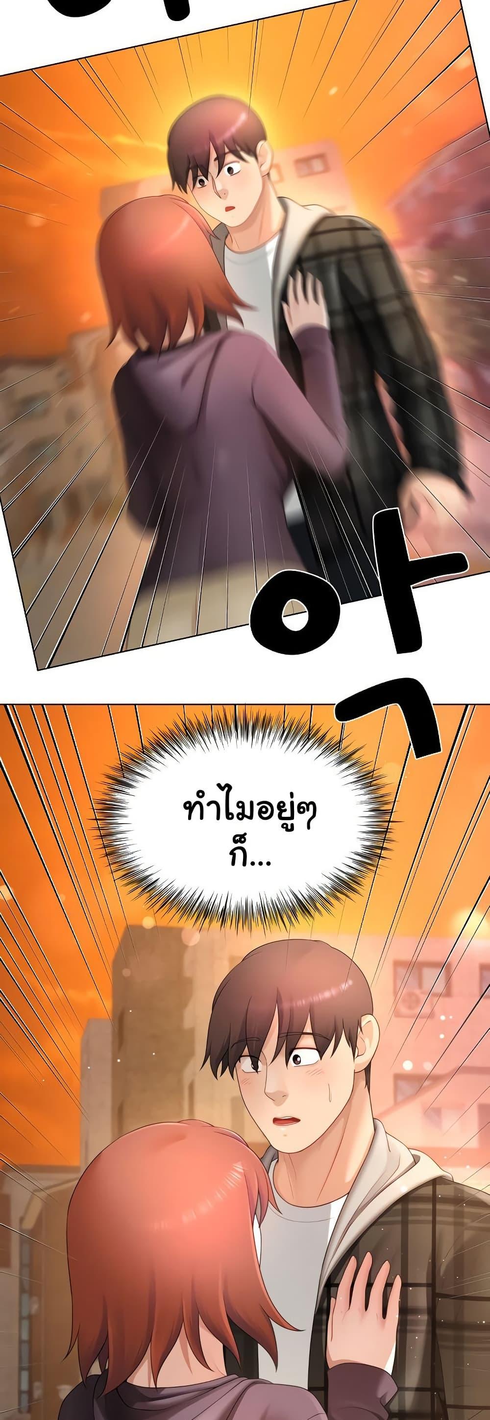 Wanna Become a Dad or a Boyfriend – Wanna Become a Dad or a Boyfriend – ตอนที่ 22 หน้า 17