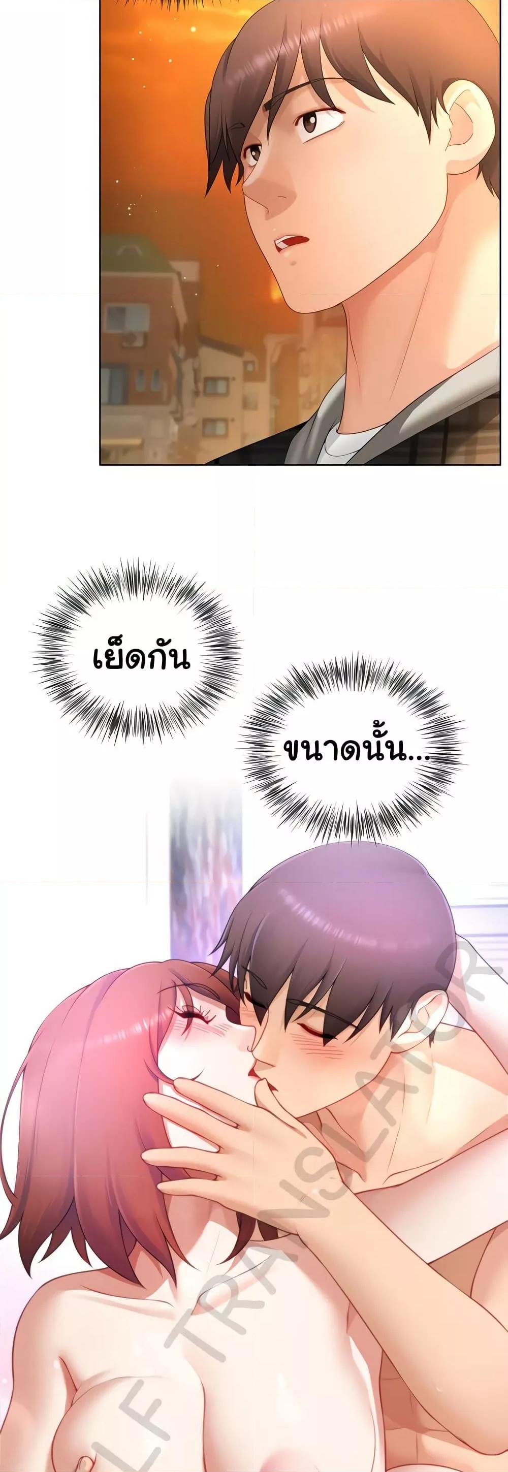 Wanna Become a Dad or a Boyfriend – Wanna Become a Dad or a Boyfriend – ตอนที่ 22 หน้า 20