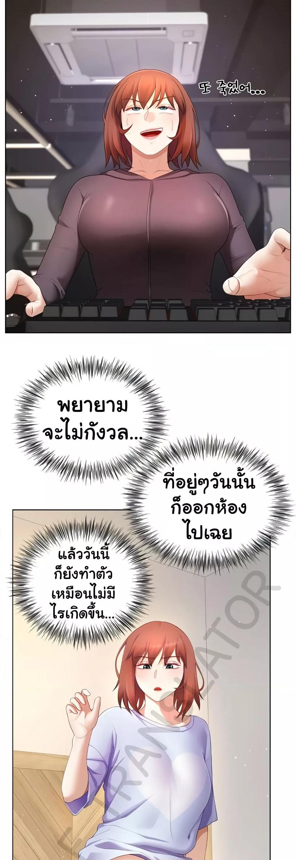 Wanna Become a Dad or a Boyfriend – Wanna Become a Dad or a Boyfriend – ตอนที่ 22 หน้า 23