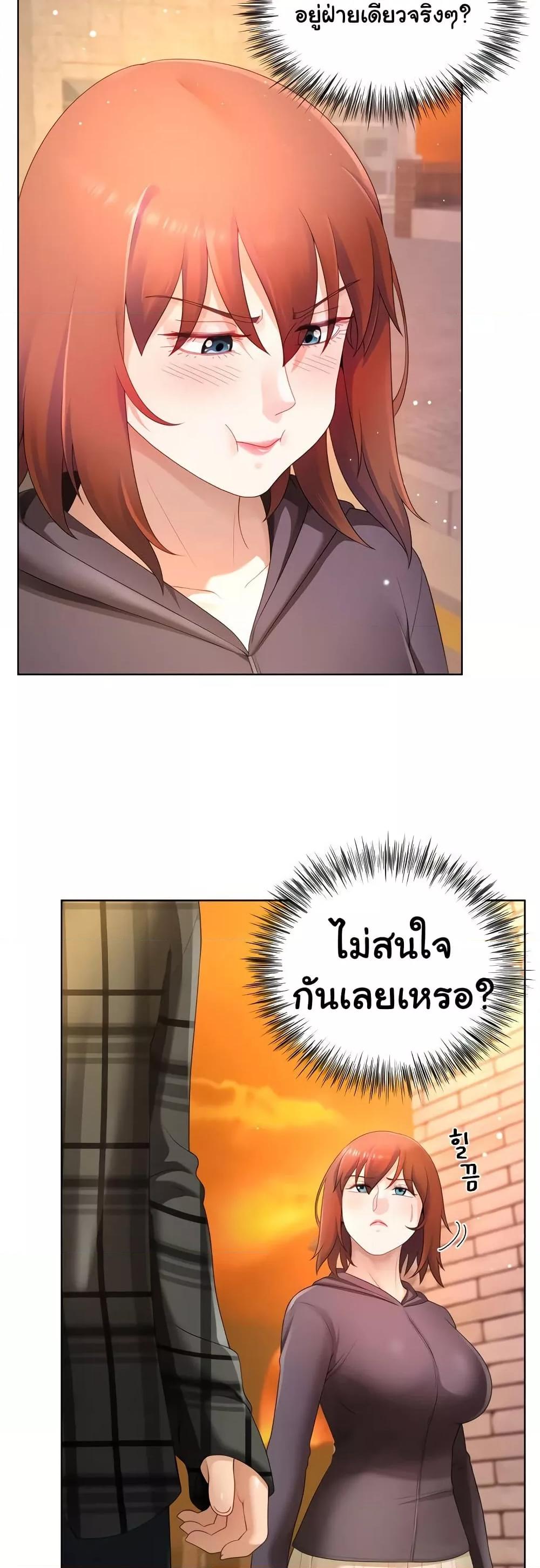 Wanna Become a Dad or a Boyfriend – Wanna Become a Dad or a Boyfriend – ตอนที่ 22 หน้า 25