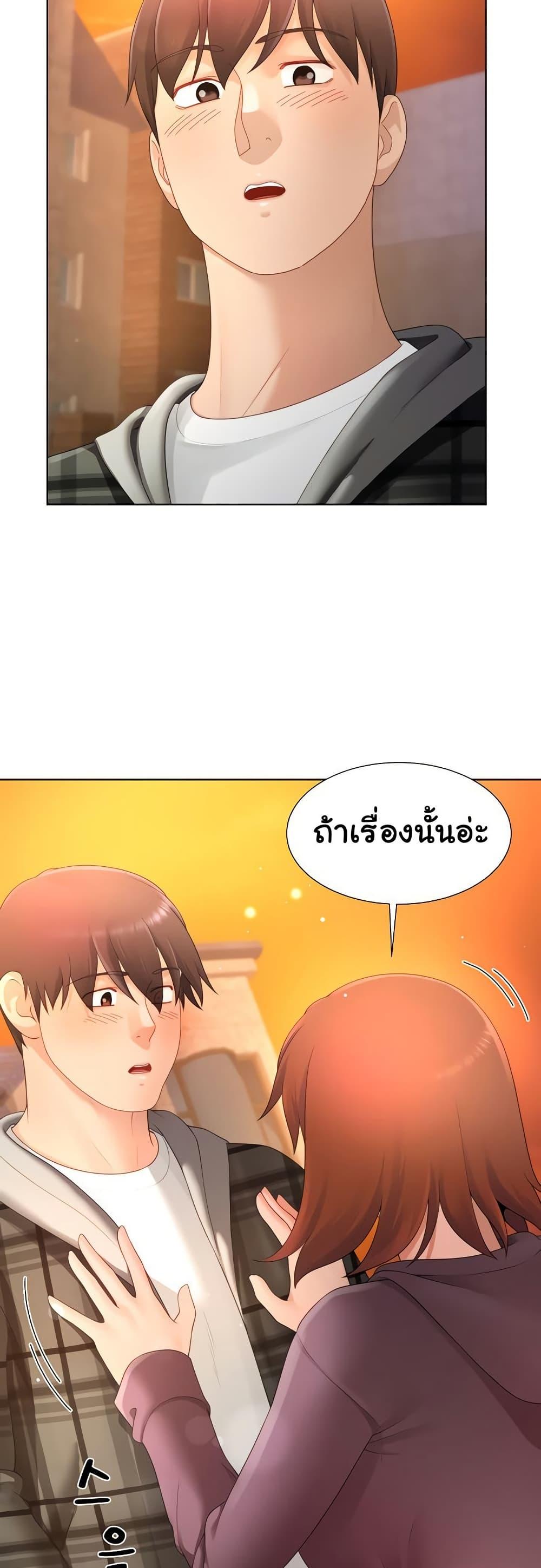 Wanna Become a Dad or a Boyfriend – Wanna Become a Dad or a Boyfriend – ตอนที่ 22 หน้า 31