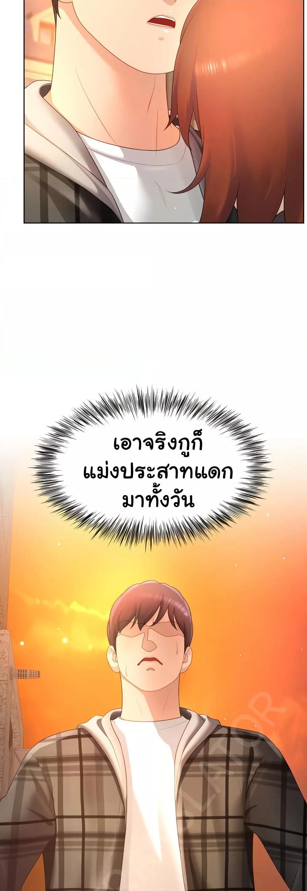 Wanna Become a Dad or a Boyfriend – Wanna Become a Dad or a Boyfriend – ตอนที่ 22 หน้า 34