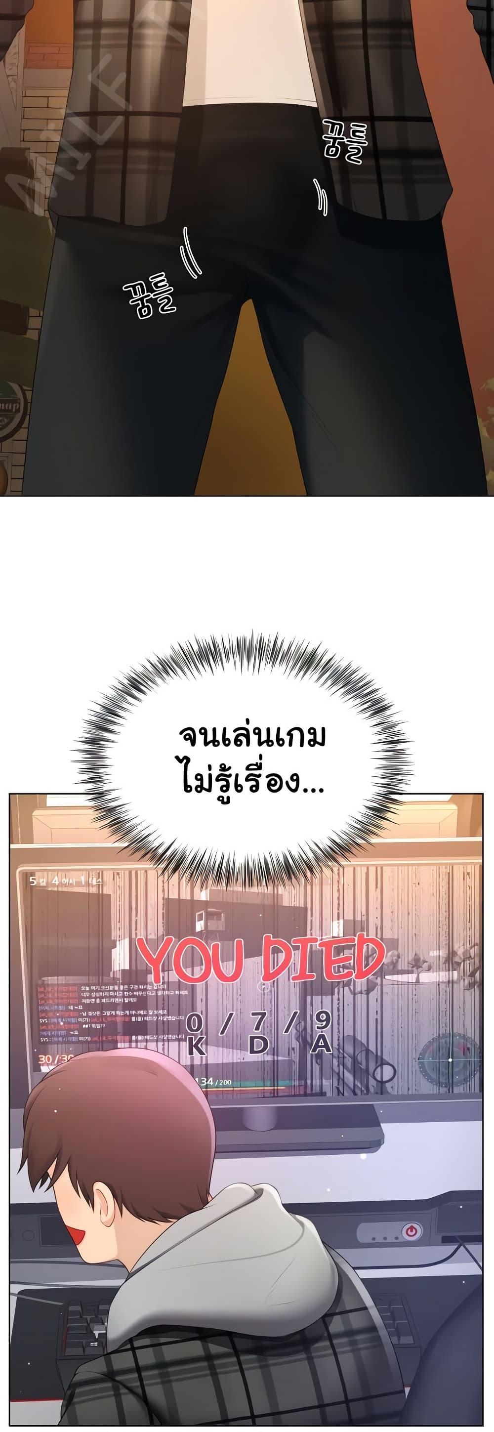 Wanna Become a Dad or a Boyfriend – Wanna Become a Dad or a Boyfriend – ตอนที่ 22 หน้า 35