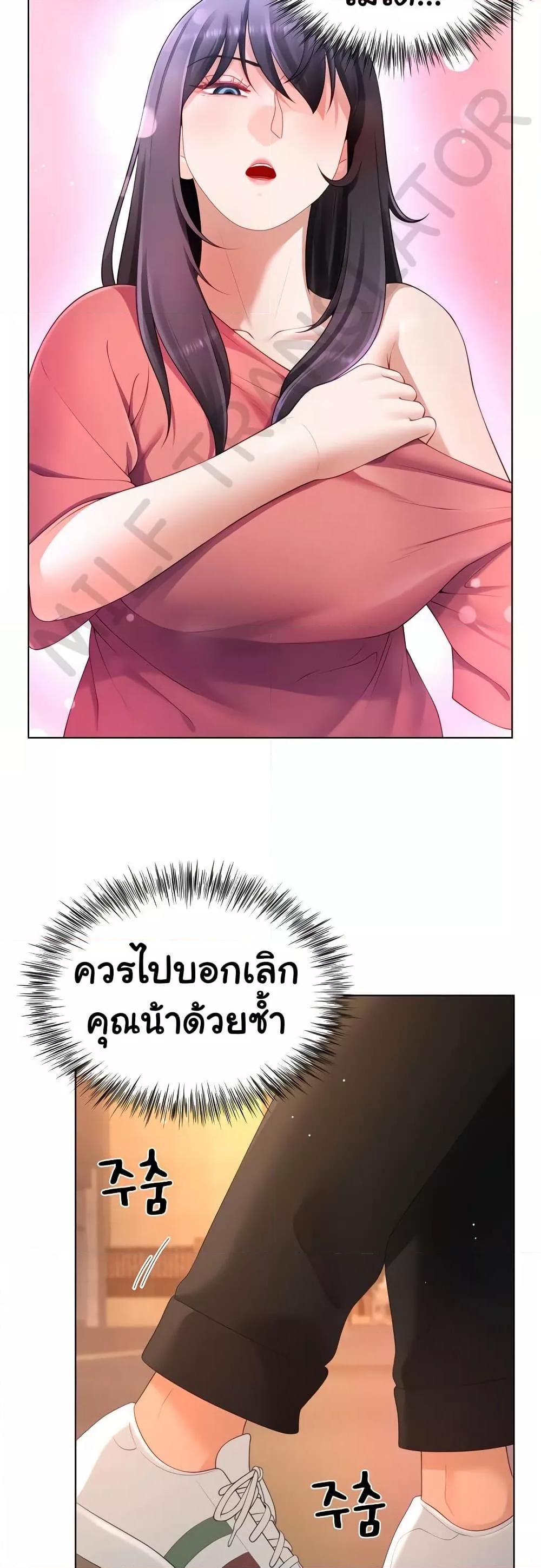 Wanna Become a Dad or a Boyfriend – Wanna Become a Dad or a Boyfriend – ตอนที่ 22 หน้า 37