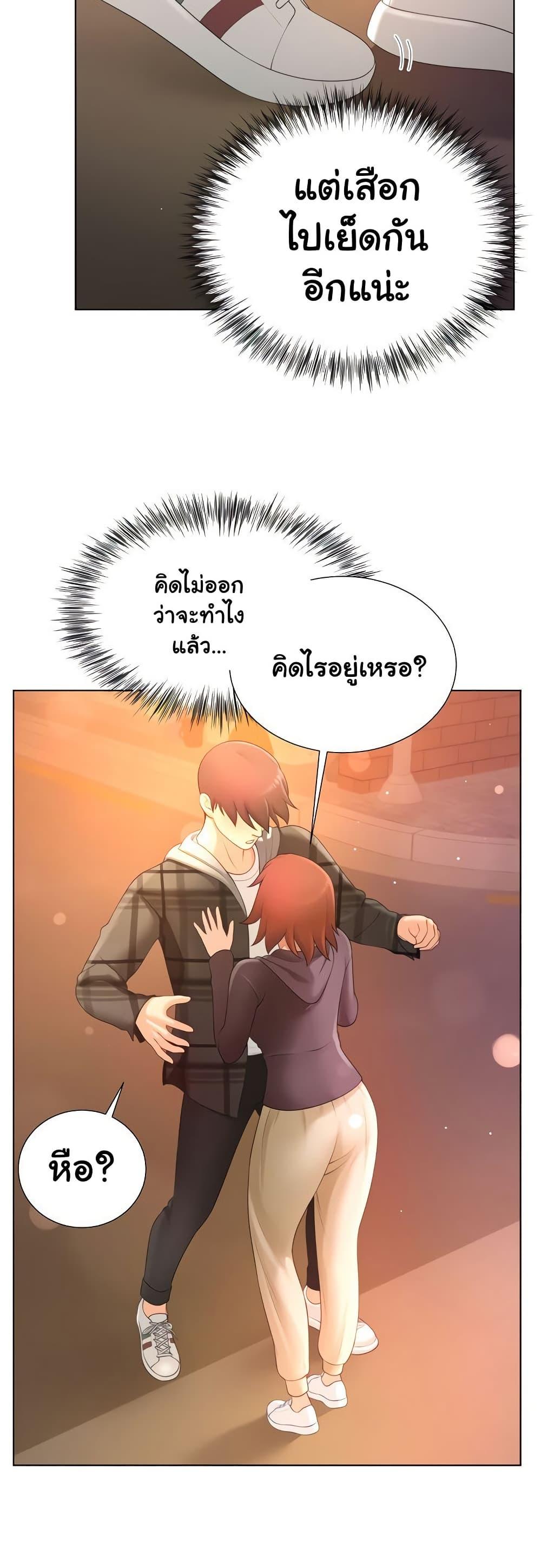 Wanna Become a Dad or a Boyfriend – Wanna Become a Dad or a Boyfriend – ตอนที่ 22 หน้า 38