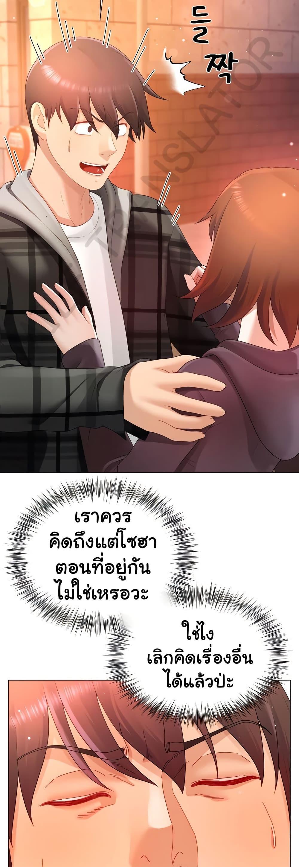 Wanna Become a Dad or a Boyfriend – Wanna Become a Dad or a Boyfriend – ตอนที่ 22 หน้า 40