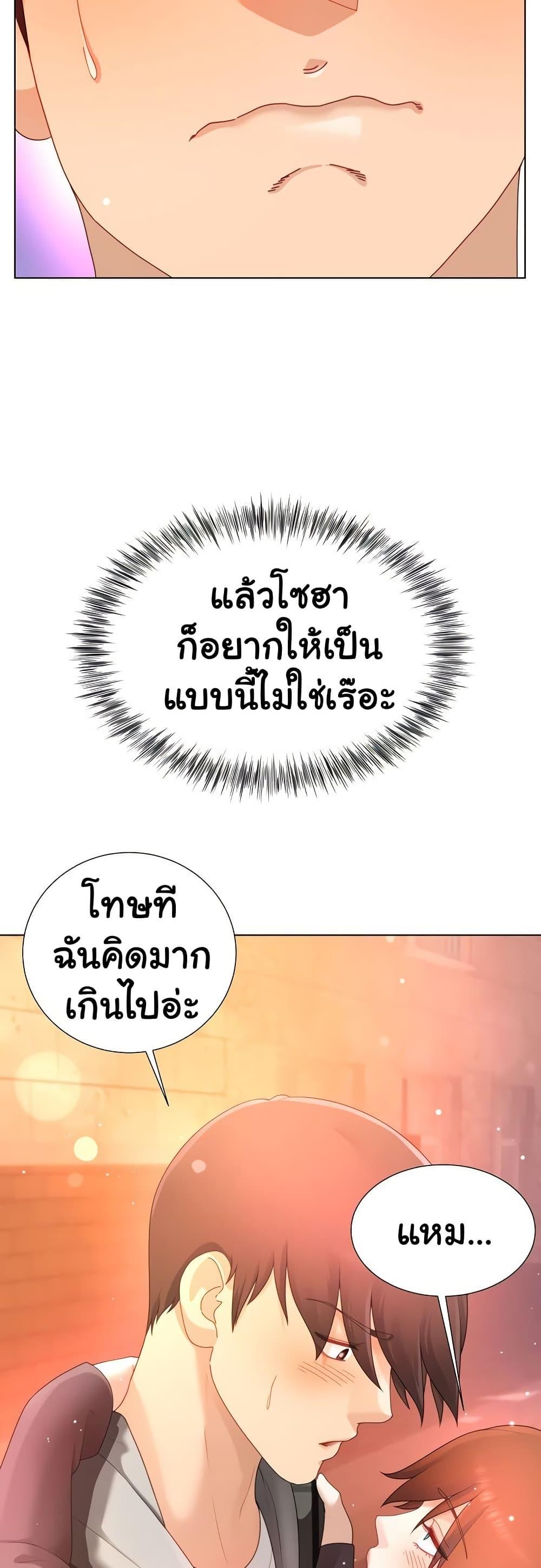 Wanna Become a Dad or a Boyfriend – Wanna Become a Dad or a Boyfriend – ตอนที่ 22 หน้า 41