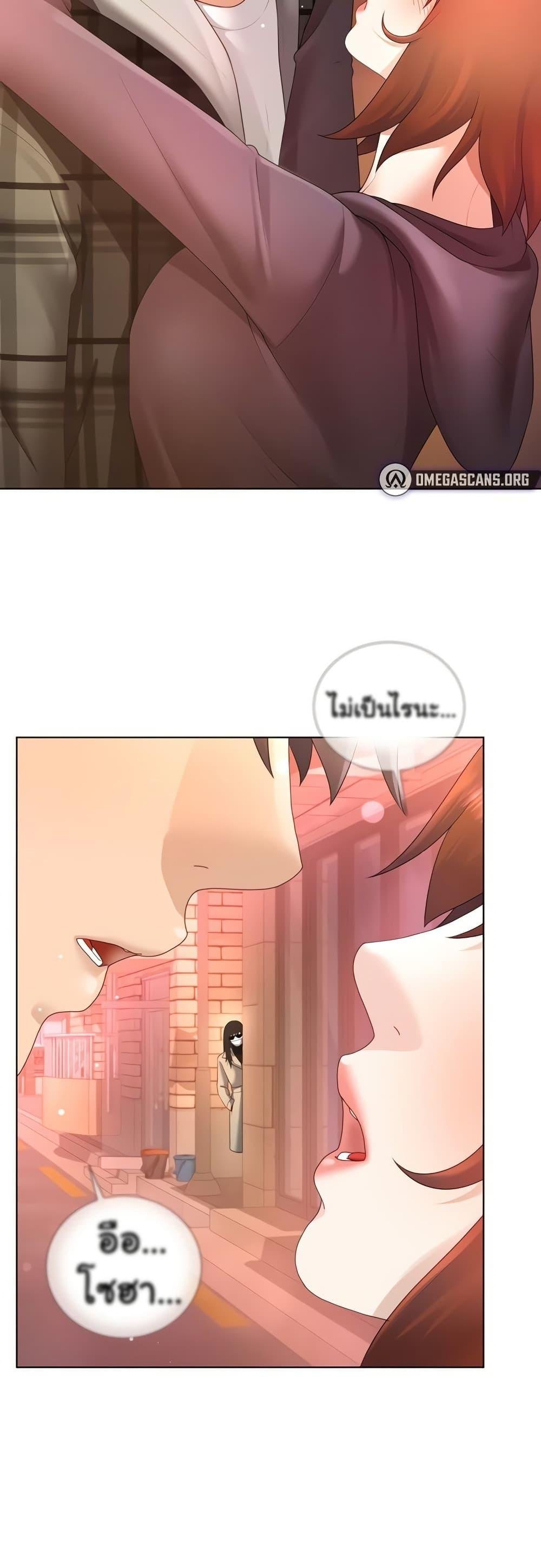 Wanna Become a Dad or a Boyfriend – Wanna Become a Dad or a Boyfriend – ตอนที่ 22 หน้า 42