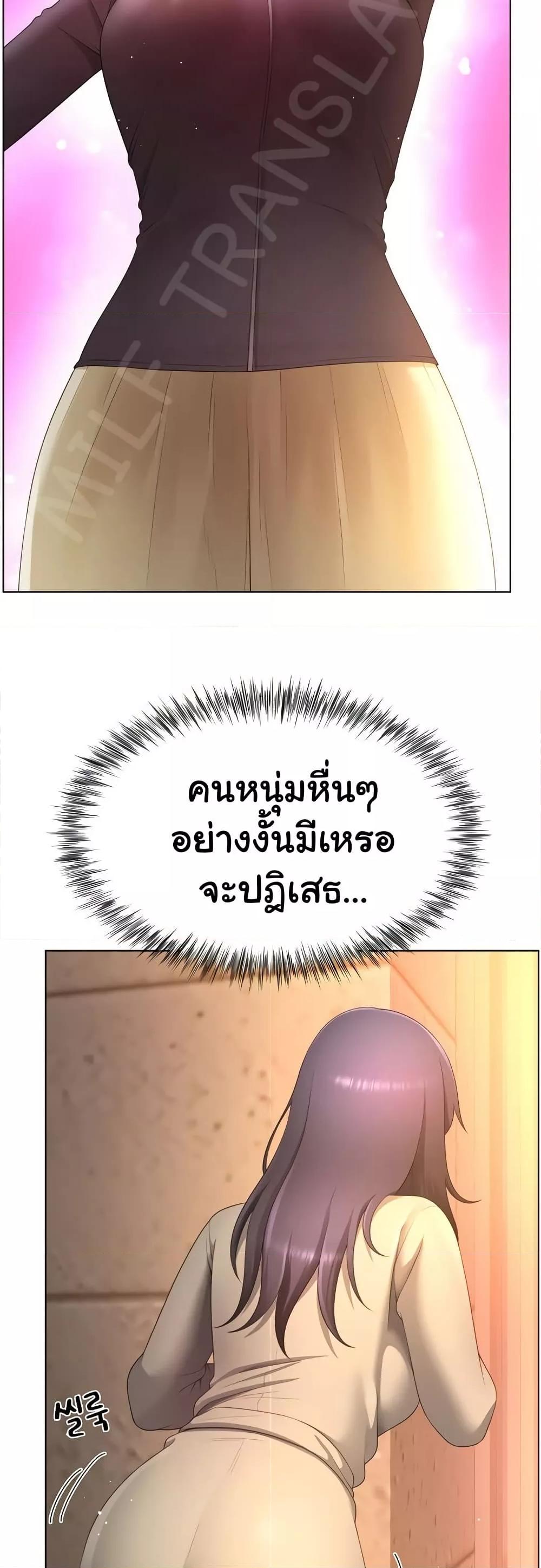 Wanna Become a Dad or a Boyfriend – Wanna Become a Dad or a Boyfriend – ตอนที่ 22 หน้า 45