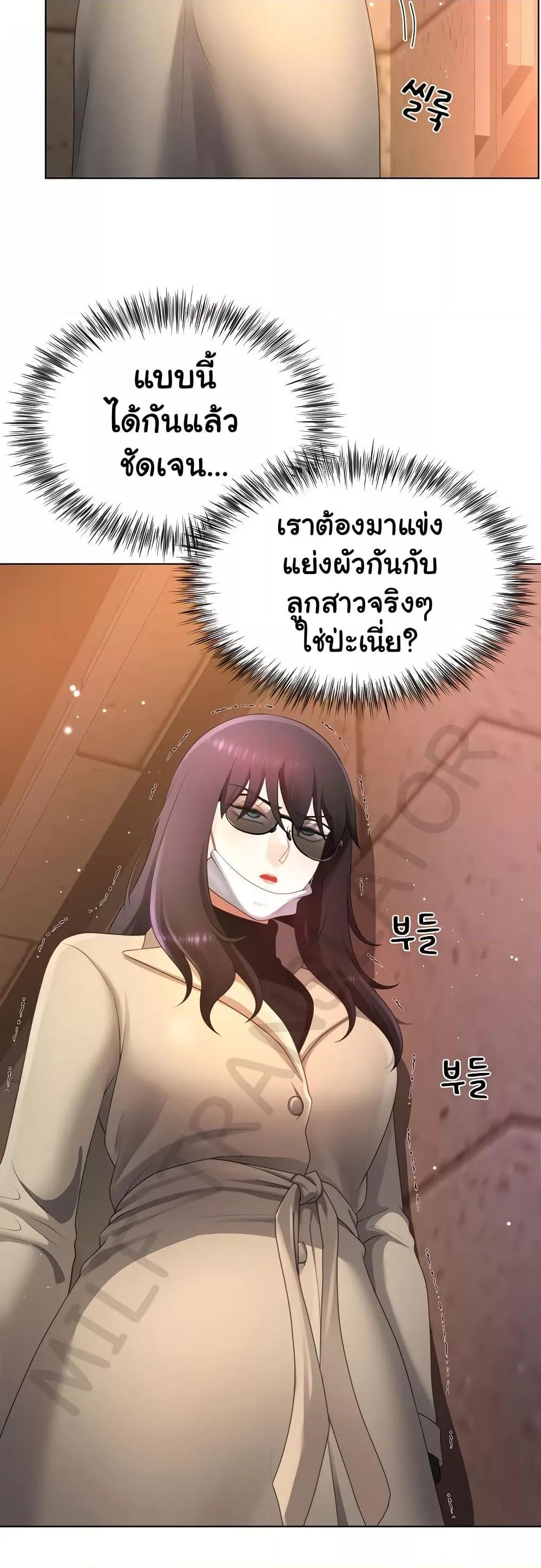 Wanna Become a Dad or a Boyfriend – Wanna Become a Dad or a Boyfriend – ตอนที่ 22 หน้า 46
